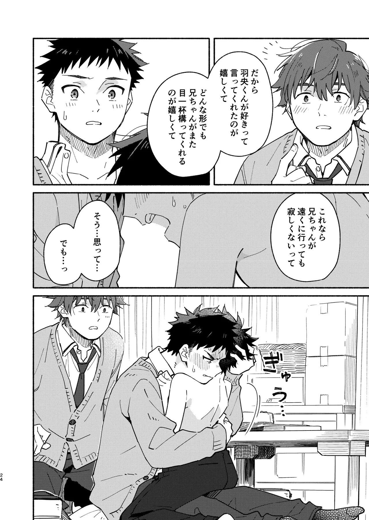 MIDDLER'S GUILT - page24