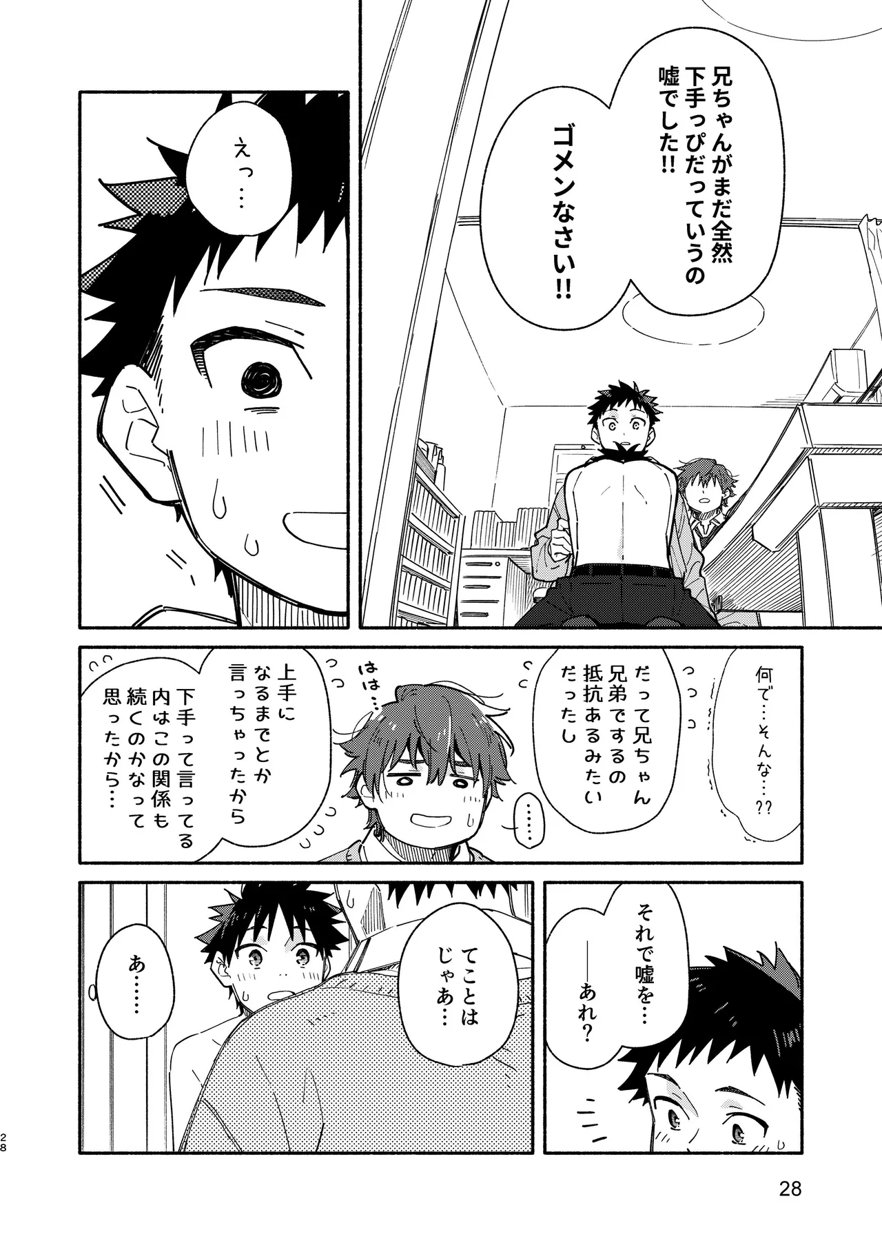 MIDDLER'S GUILT - page28