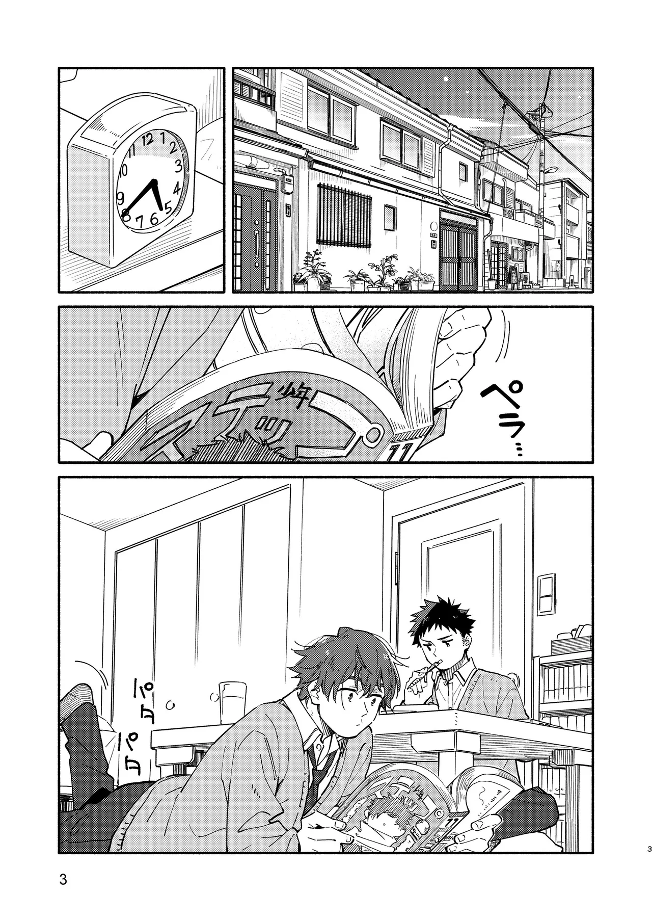 MIDDLER'S GUILT - page3