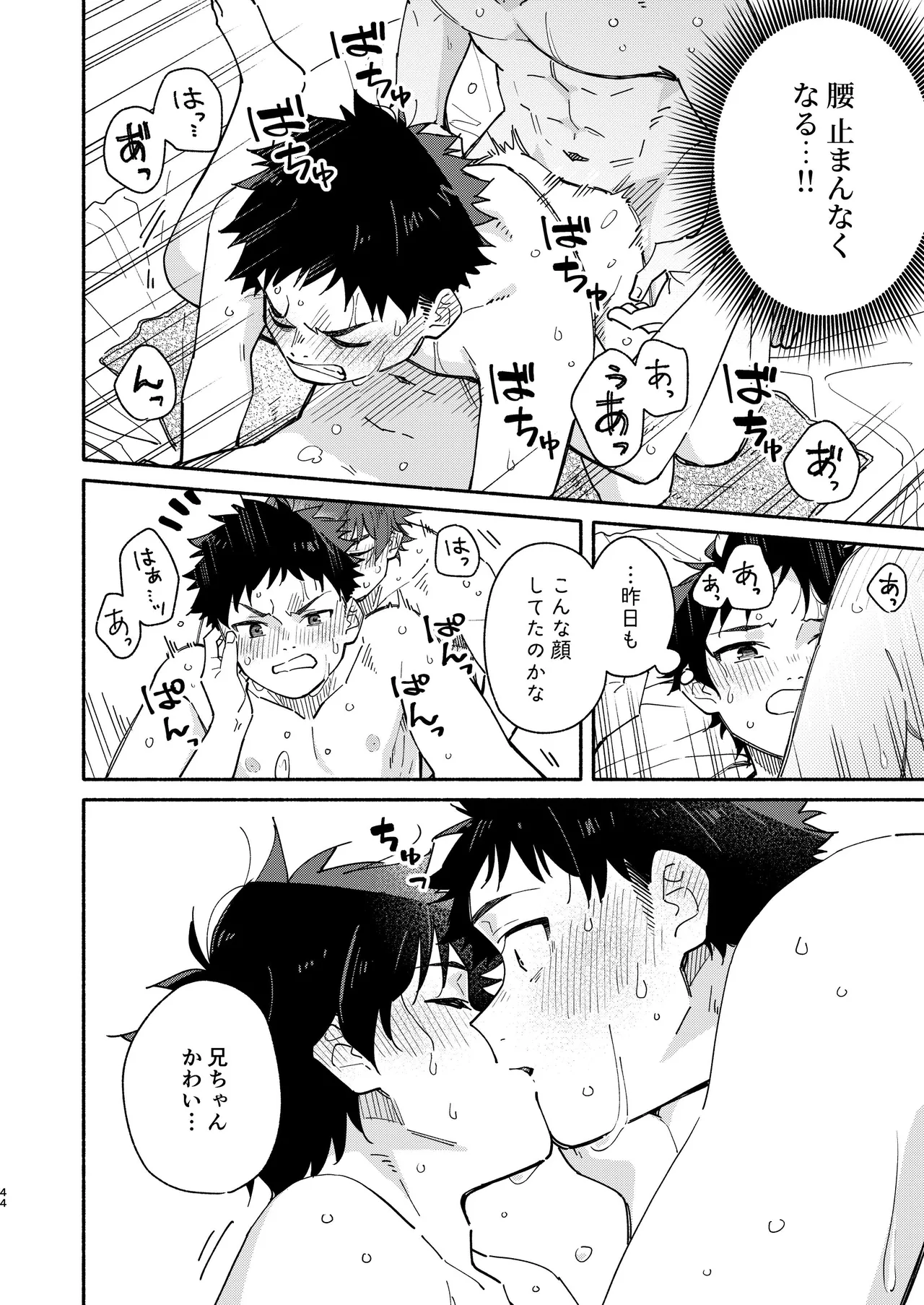 MIDDLER'S GUILT - page44