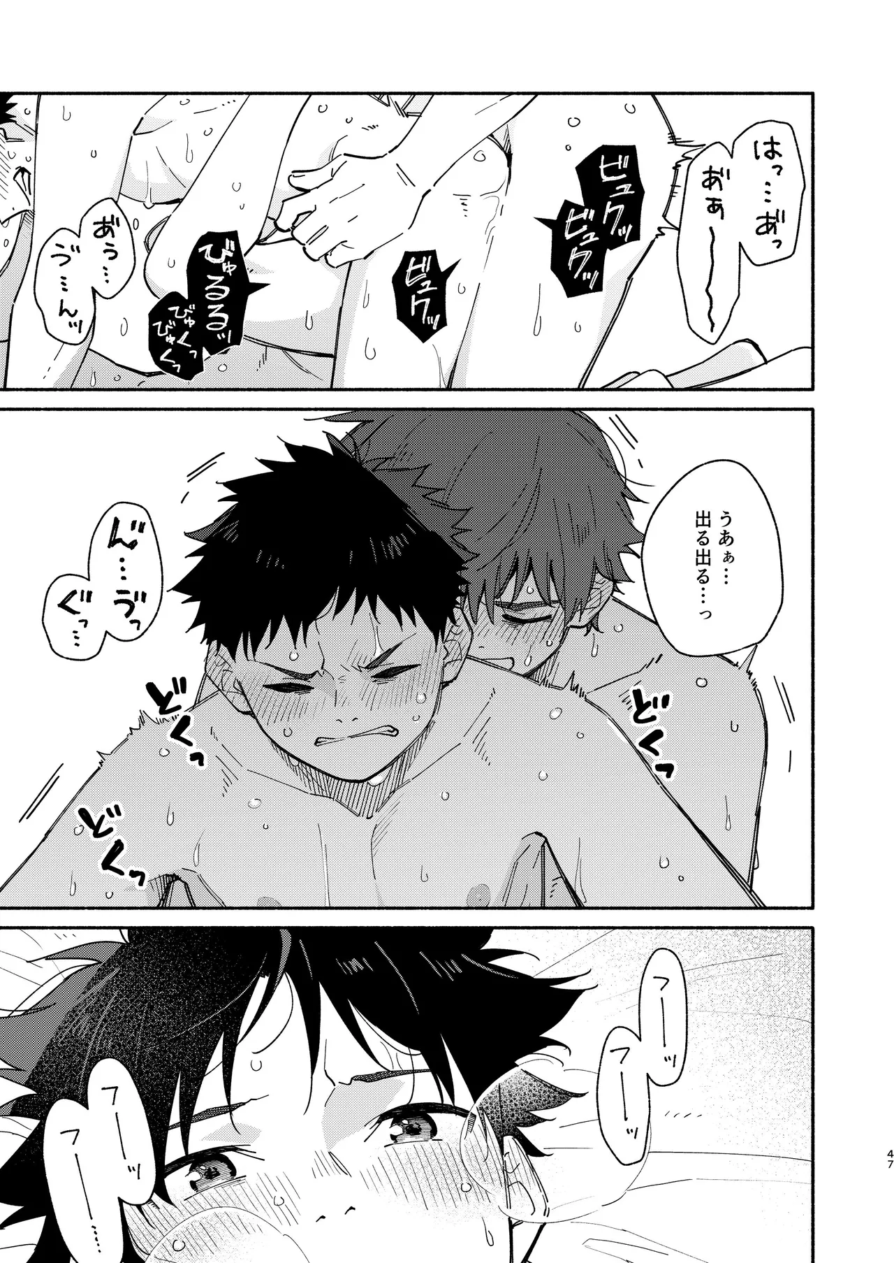 MIDDLER'S GUILT - page47