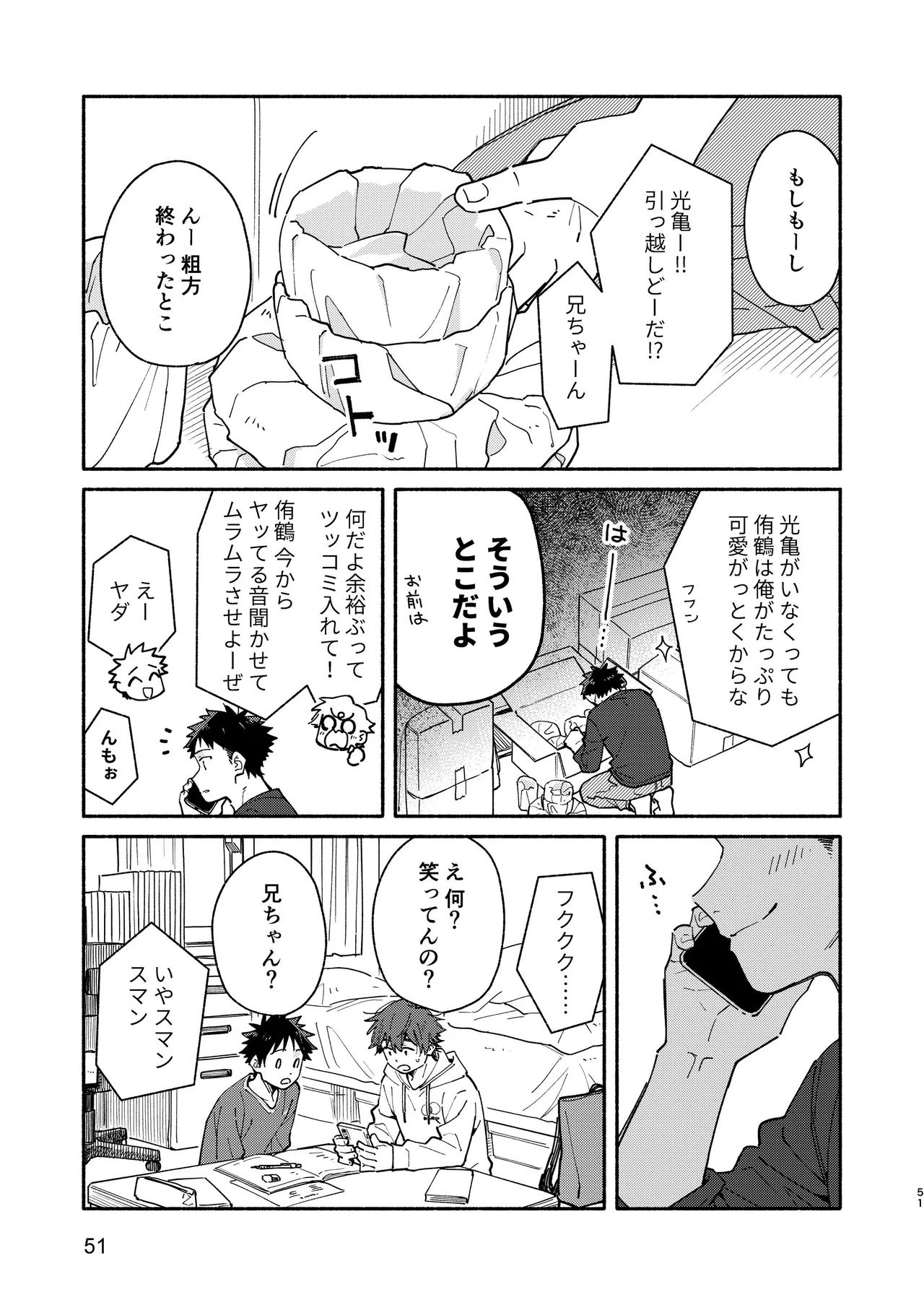 MIDDLER'S GUILT - page51