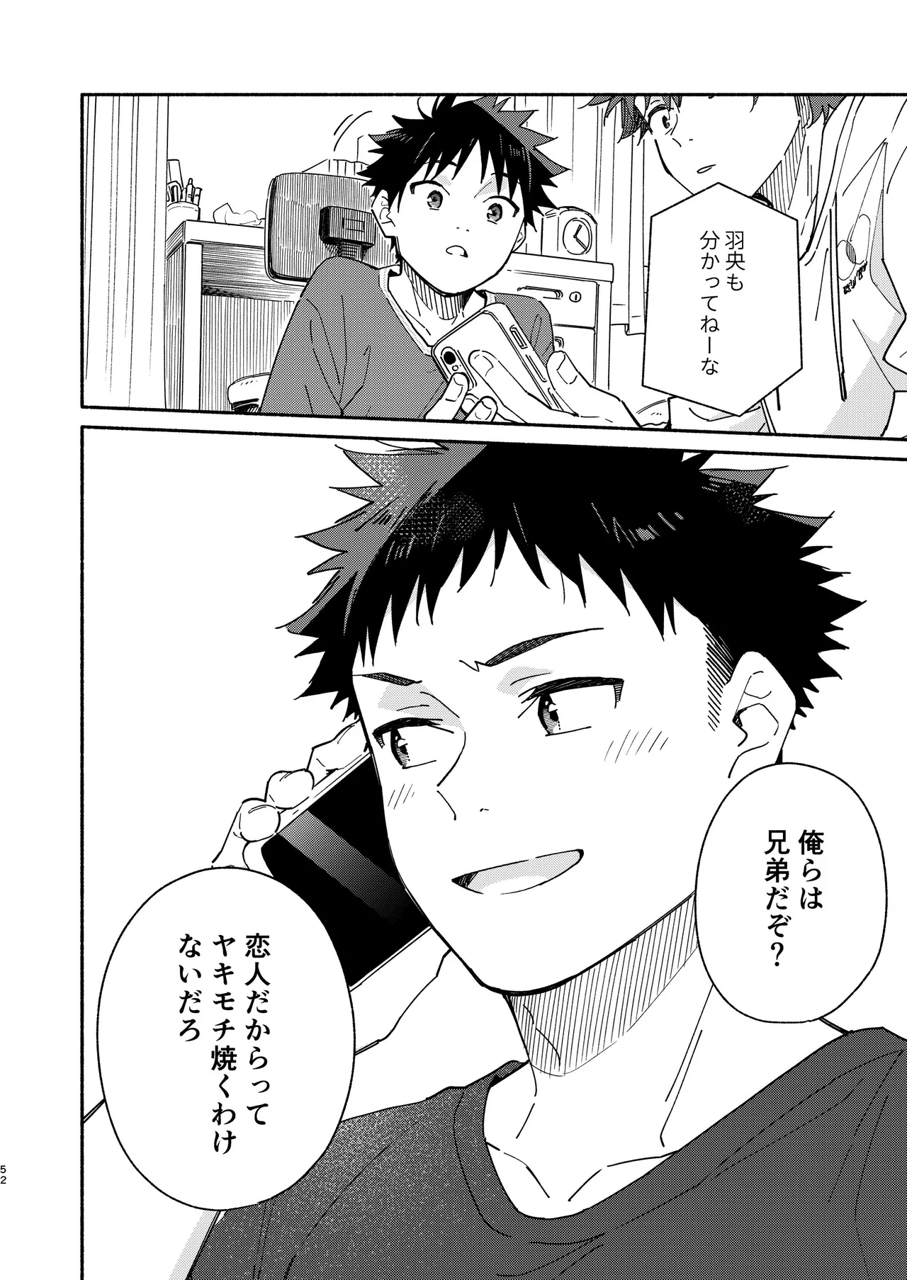 MIDDLER'S GUILT - page52