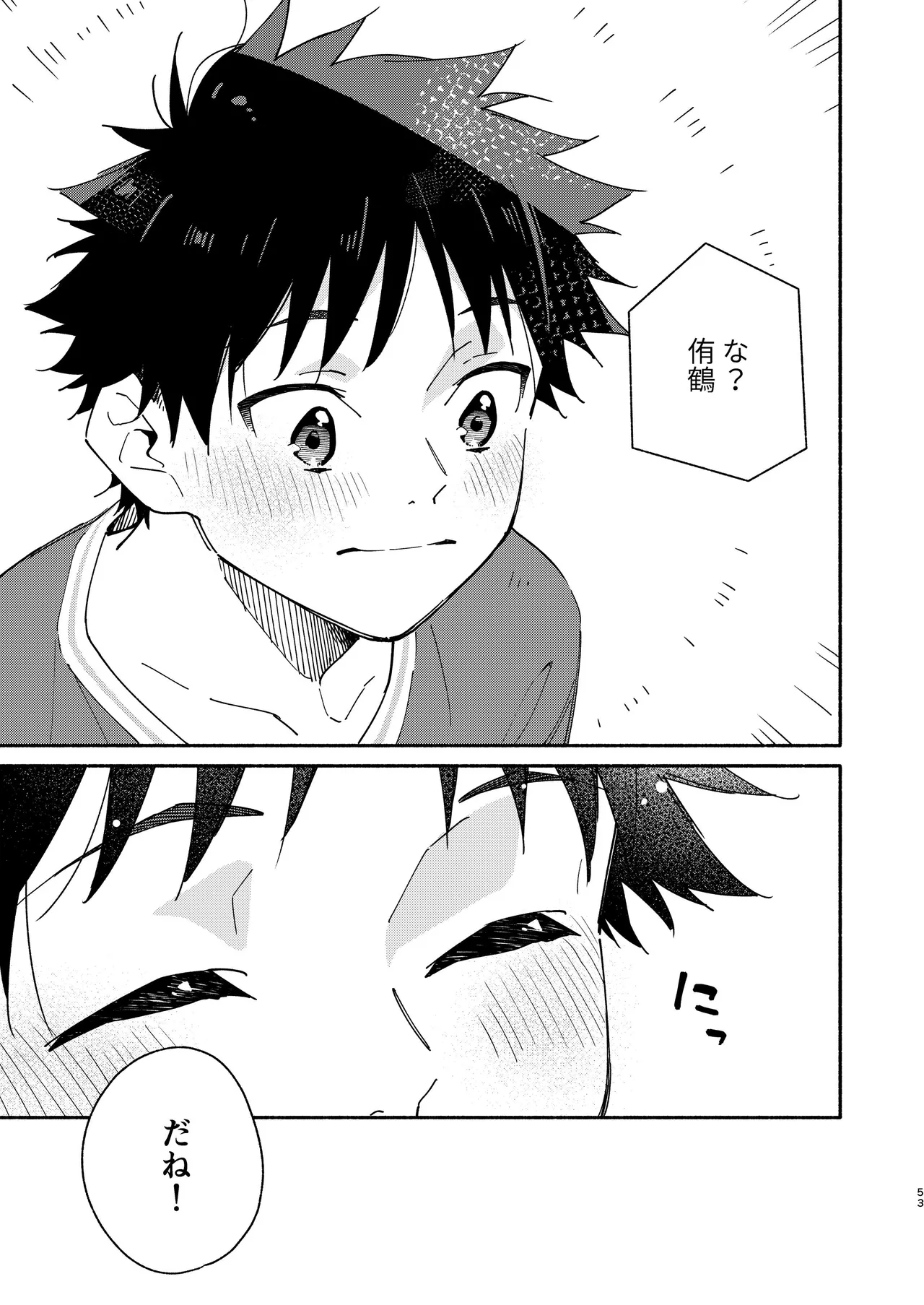 MIDDLER'S GUILT - page53