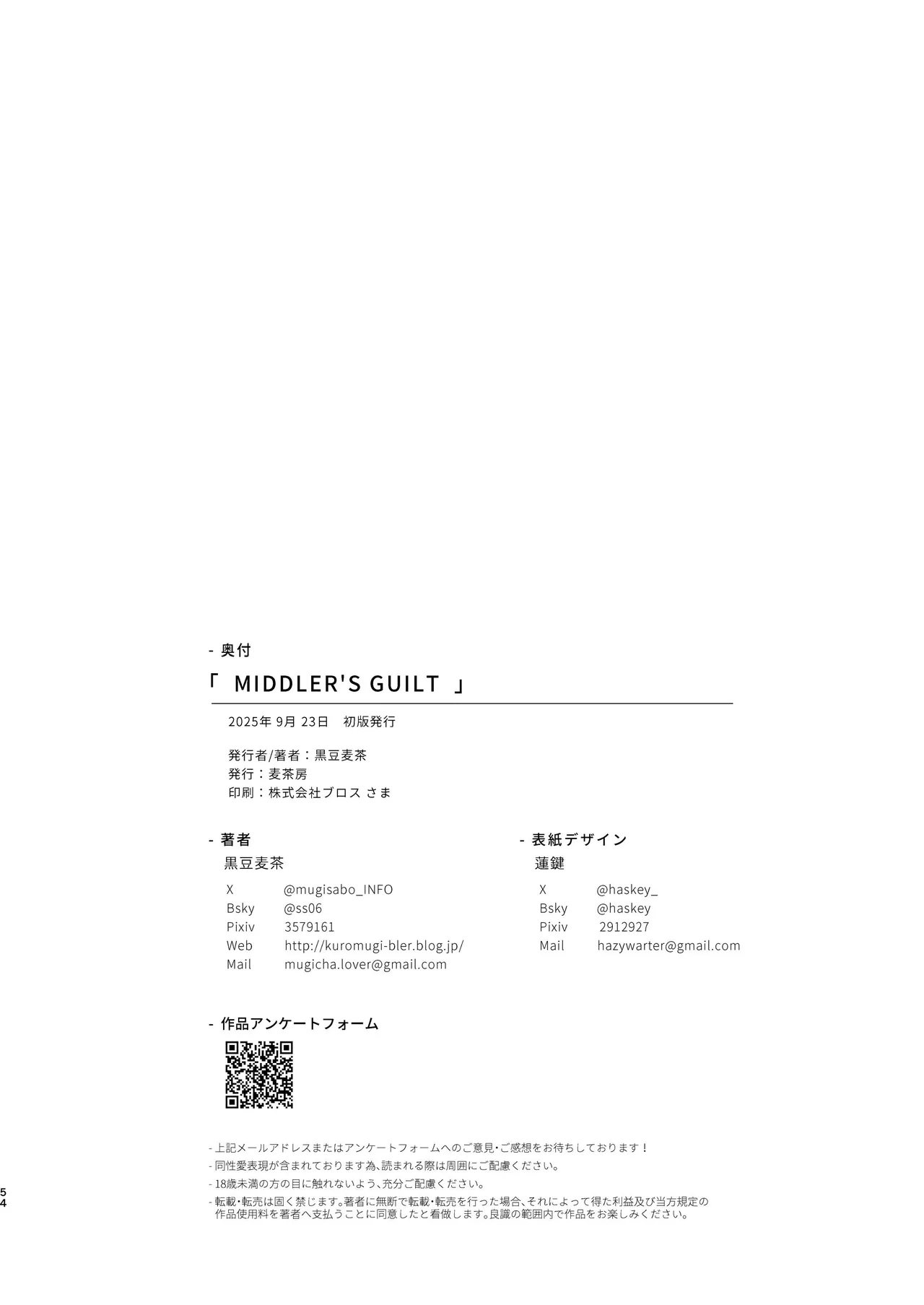 MIDDLER'S GUILT - page54