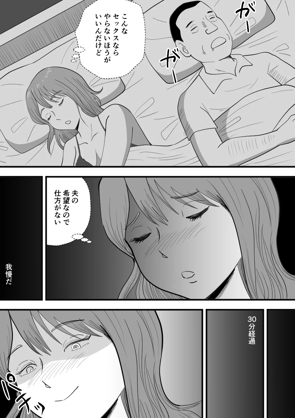 寝ぼけた母さんがエロくなって迫ってくる - page26