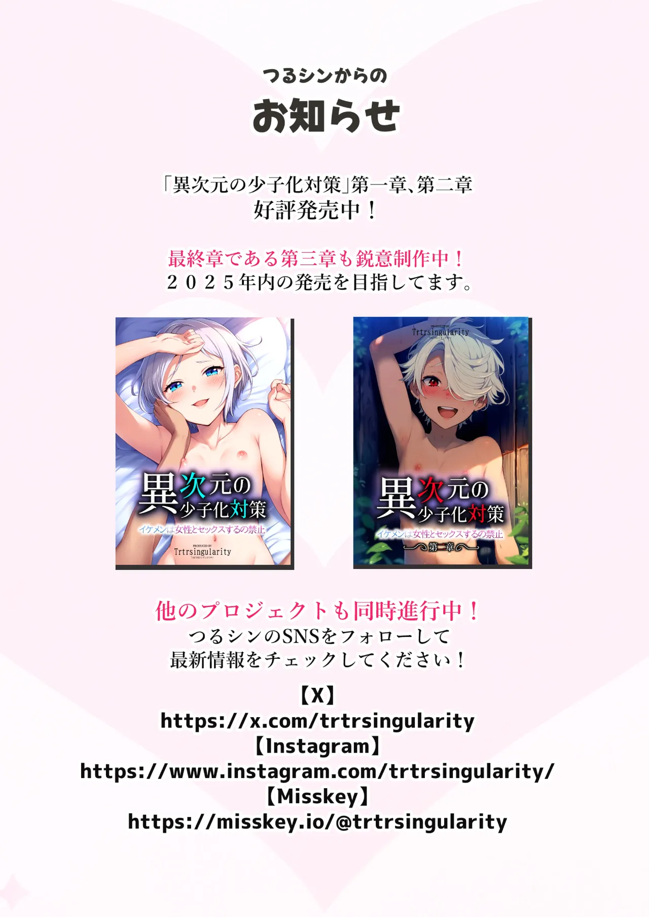 アストルフォくんのとってもエッチなマンガ - page27