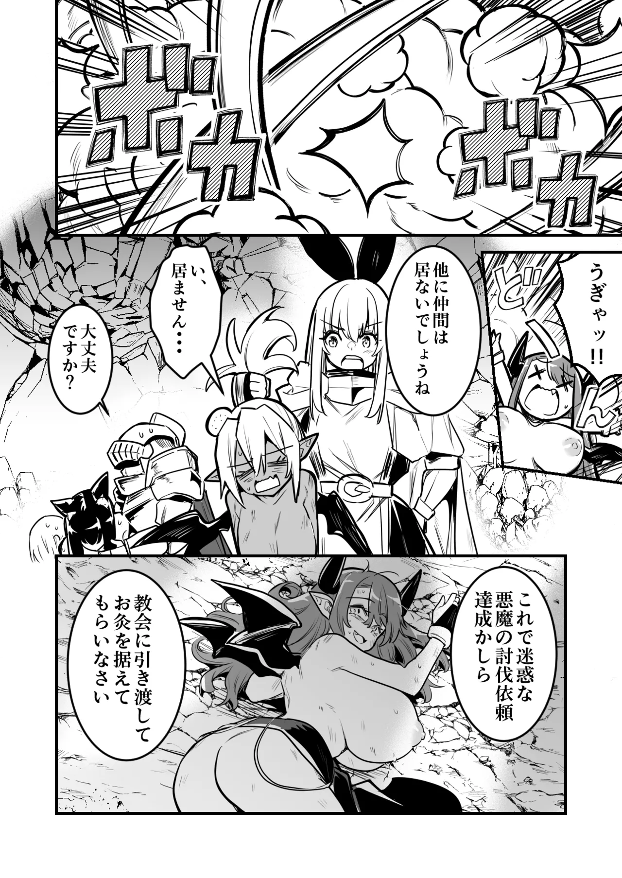 罠でフタナリ化してしまい吸乳インプの友達の育った胸でズリズリされる剣士ちゃん - page16