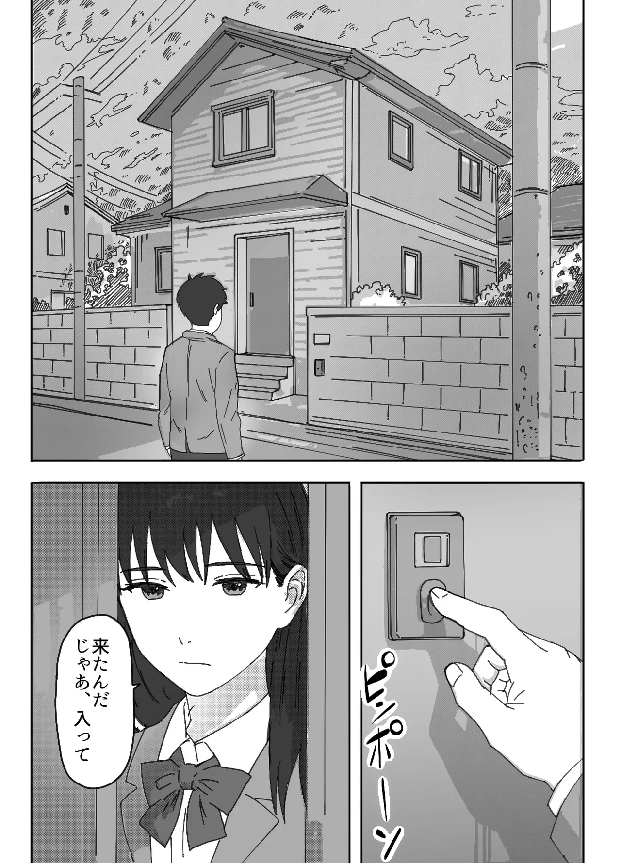 無表情な幼馴染とエッチごっこ〜本番禁止って言ってたのに…何度も搾られた話〜 - page10