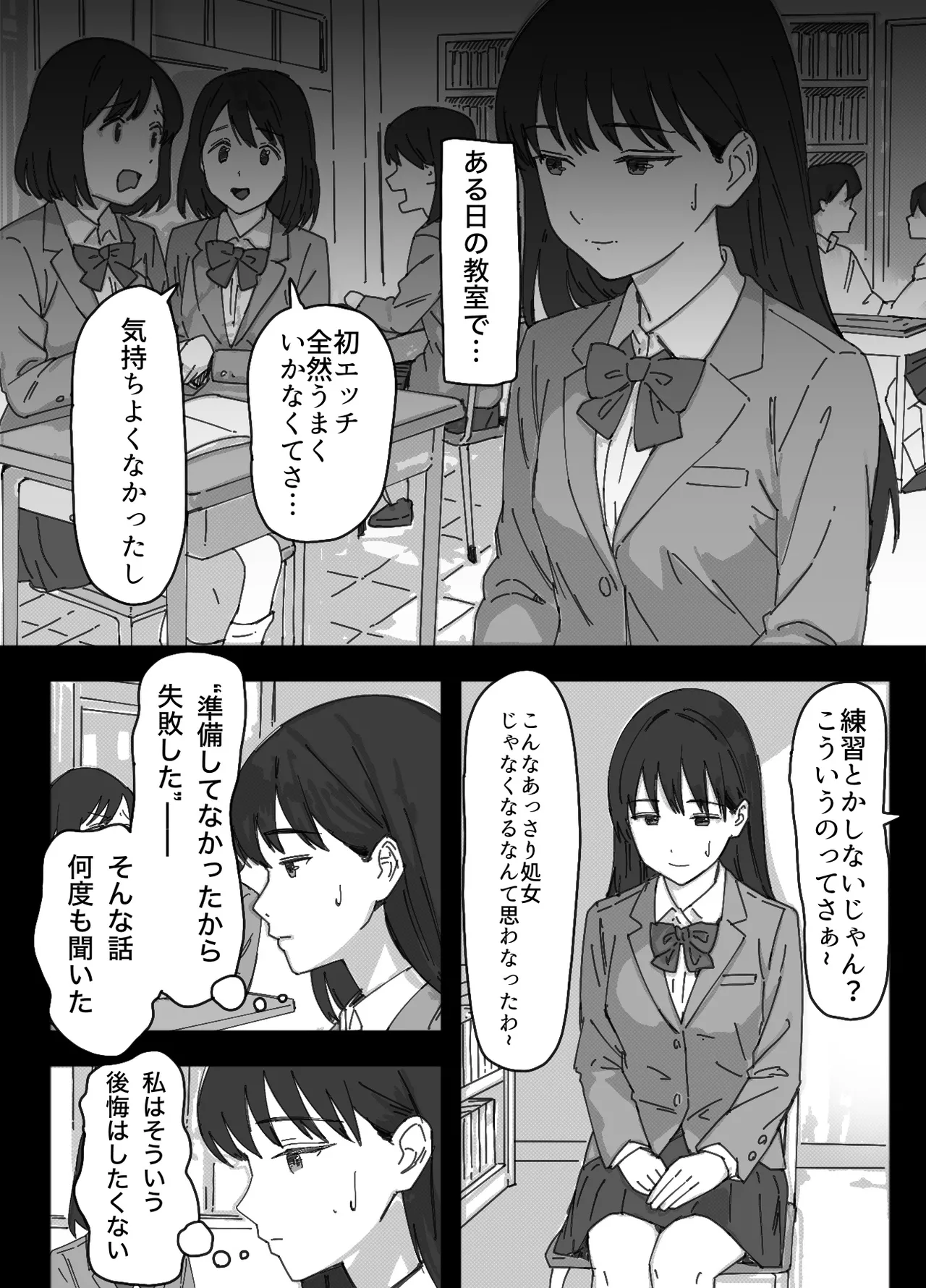 無表情な幼馴染とエッチごっこ〜本番禁止って言ってたのに…何度も搾られた話〜 - page13