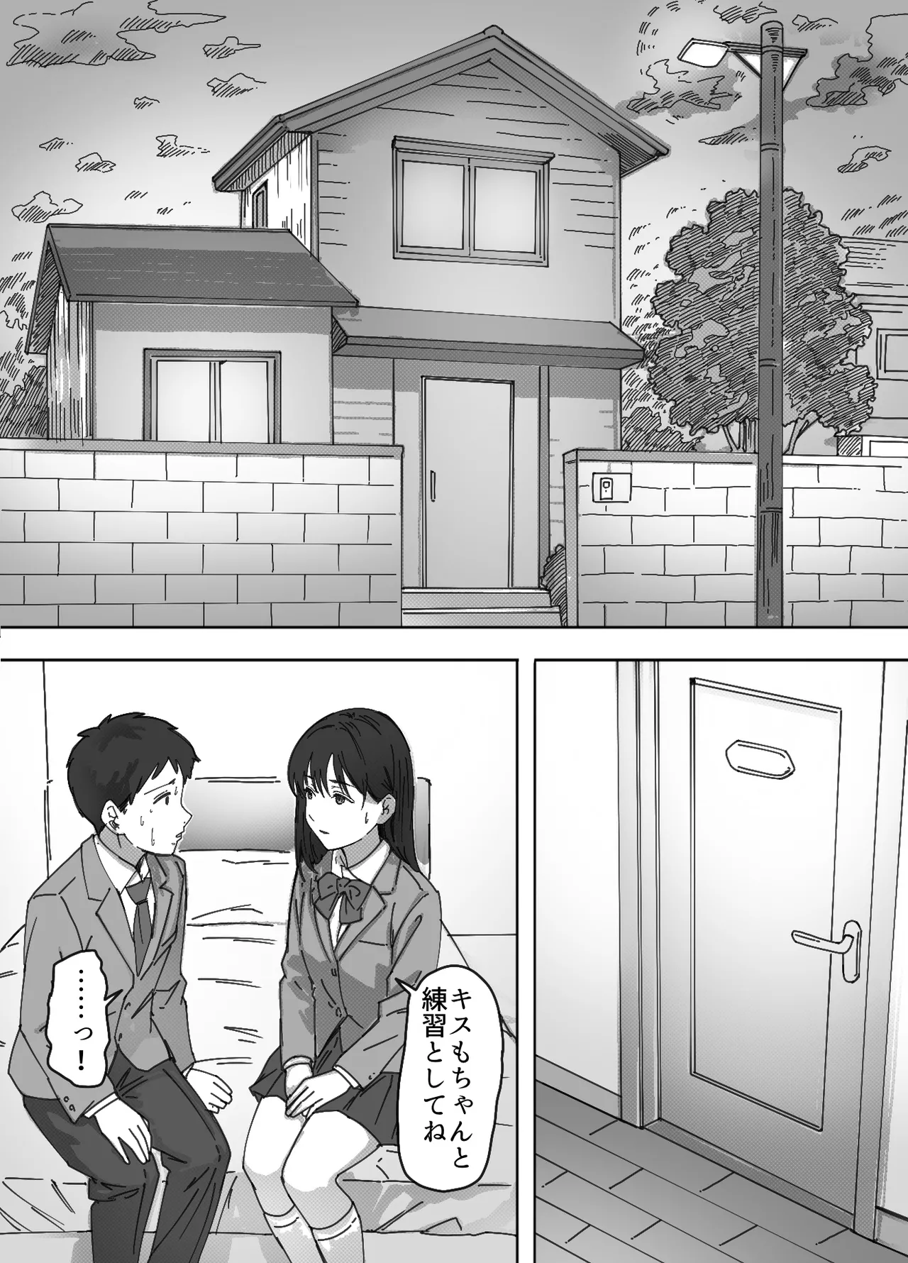 無表情な幼馴染とエッチごっこ〜本番禁止って言ってたのに…何度も搾られた話〜 - page33