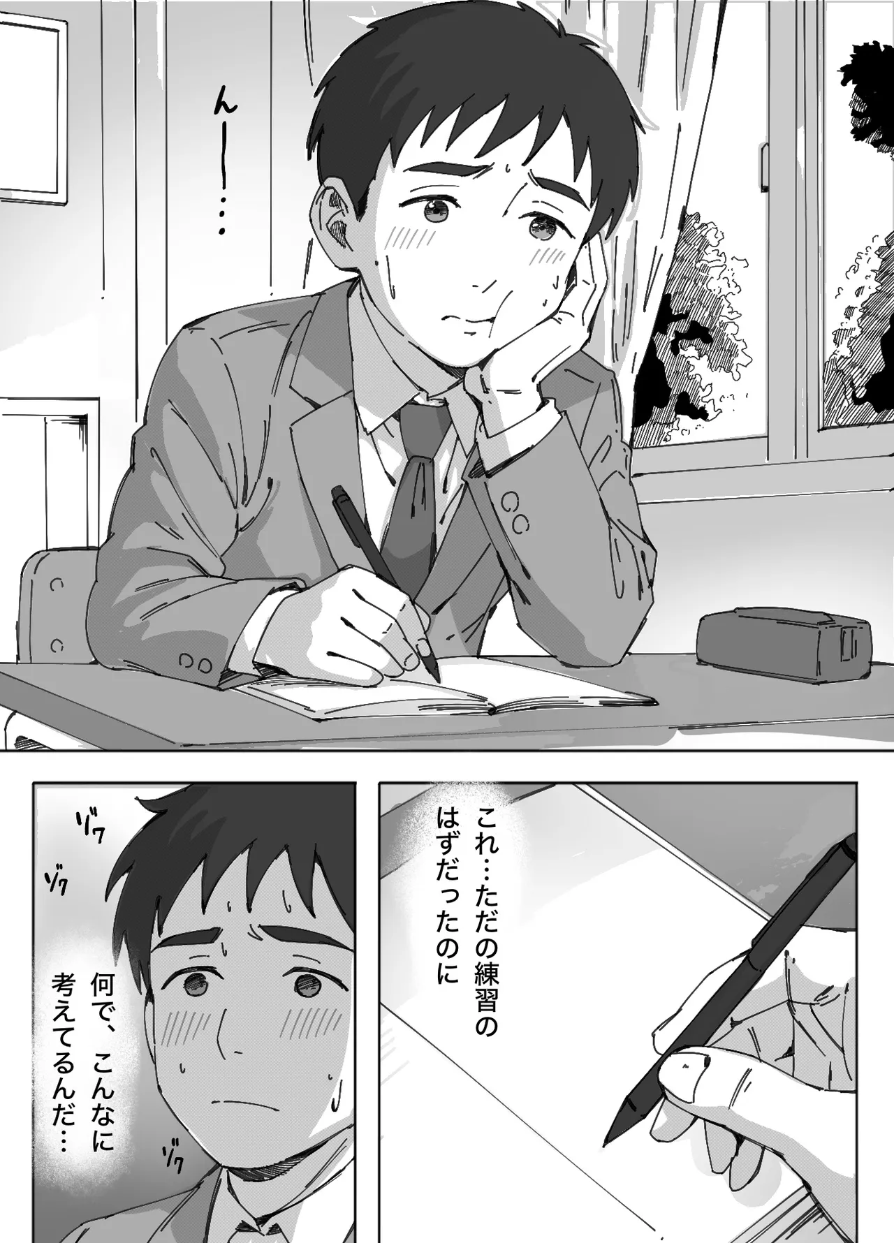 無表情な幼馴染とエッチごっこ〜本番禁止って言ってたのに…何度も搾られた話〜 - page40
