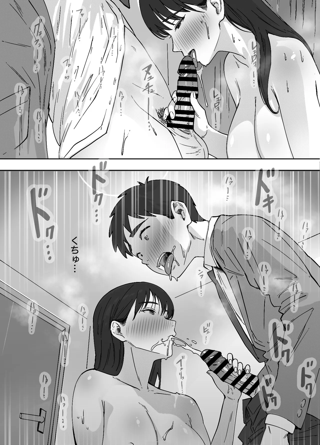無表情な幼馴染とエッチごっこ〜本番禁止って言ってたのに…何度も搾られた話〜 - page53
