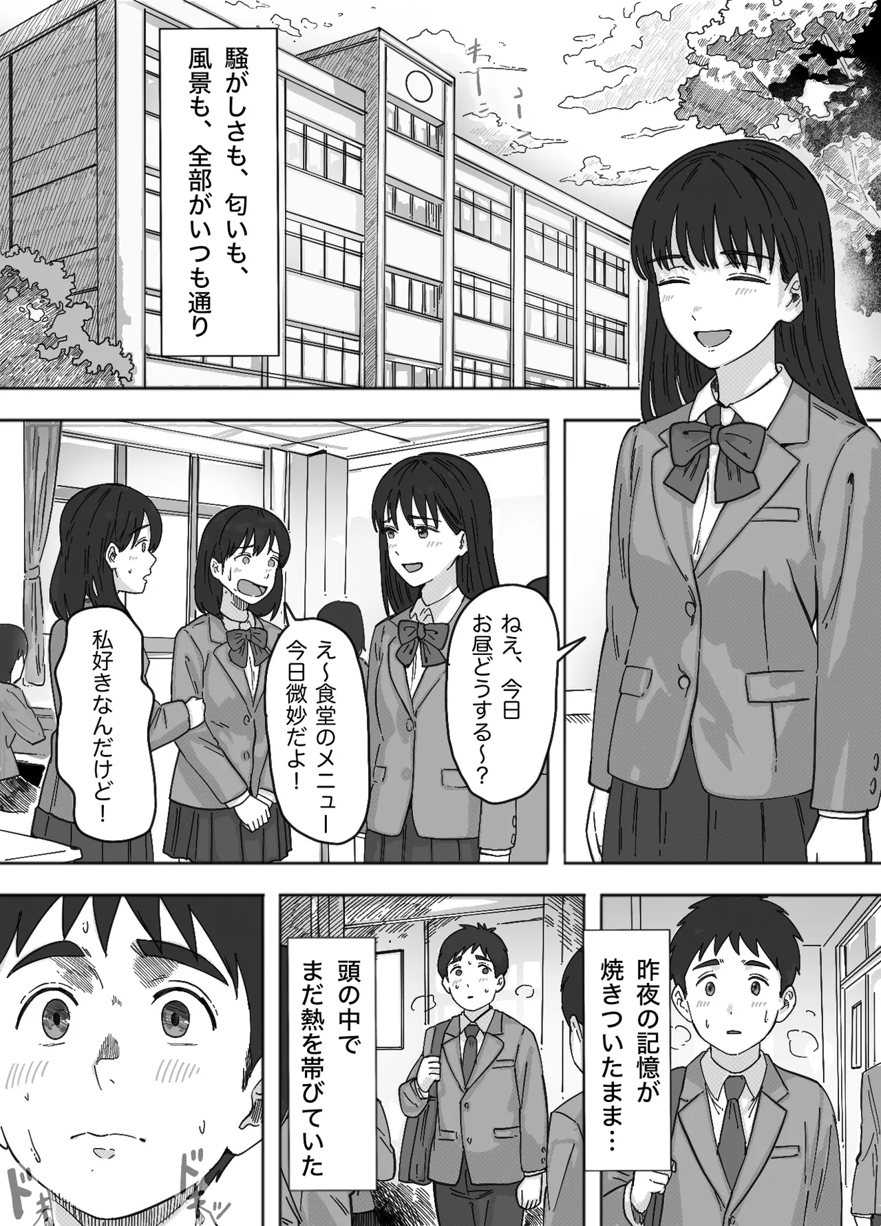 無表情な幼馴染とエッチごっこ〜本番禁止って言ってたのに…何度も搾られた話〜 - page76