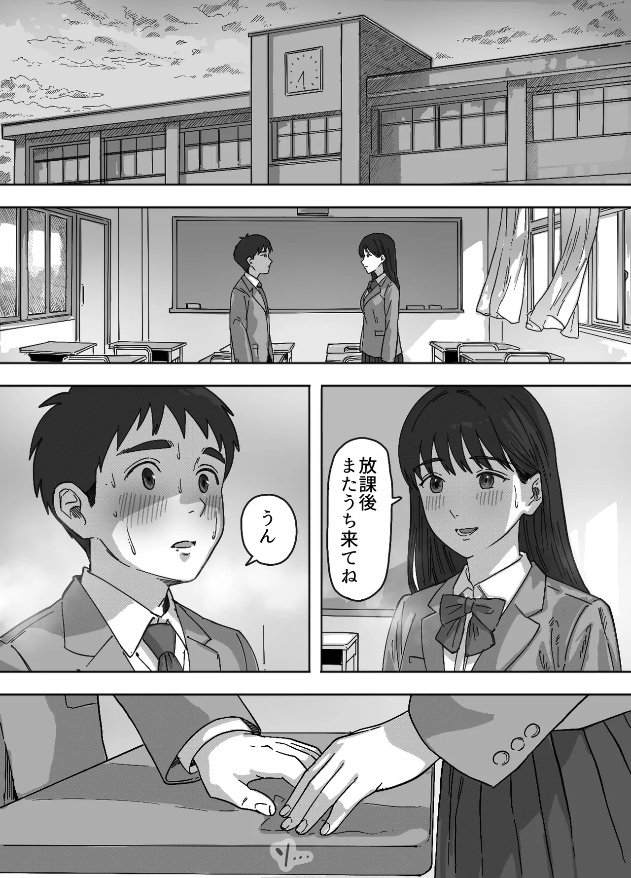 無表情な幼馴染とエッチごっこ〜本番禁止って言ってたのに…何度も搾られた話〜 - page78