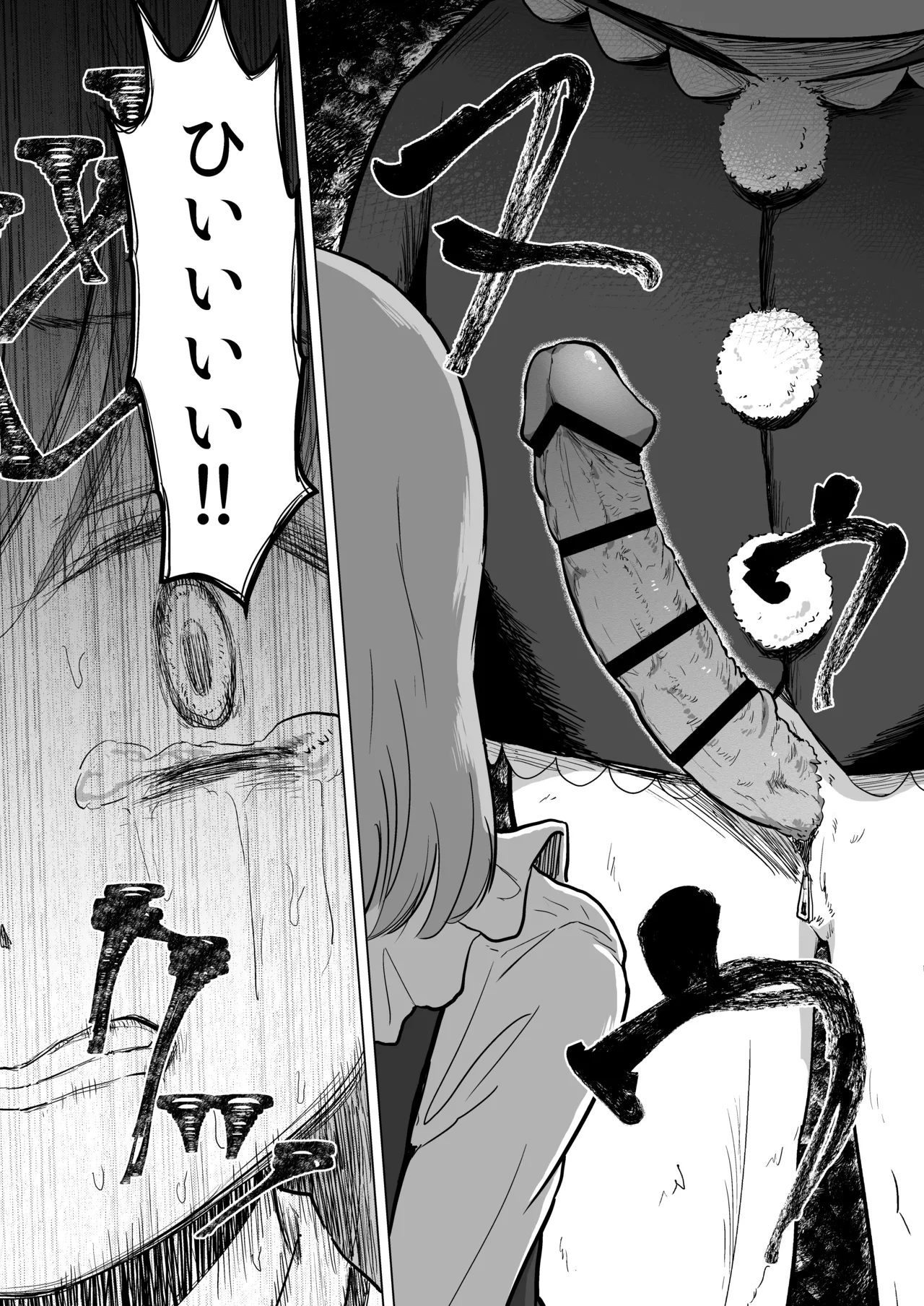 遊園地の迷子少女と着ぐるみさんと - page38