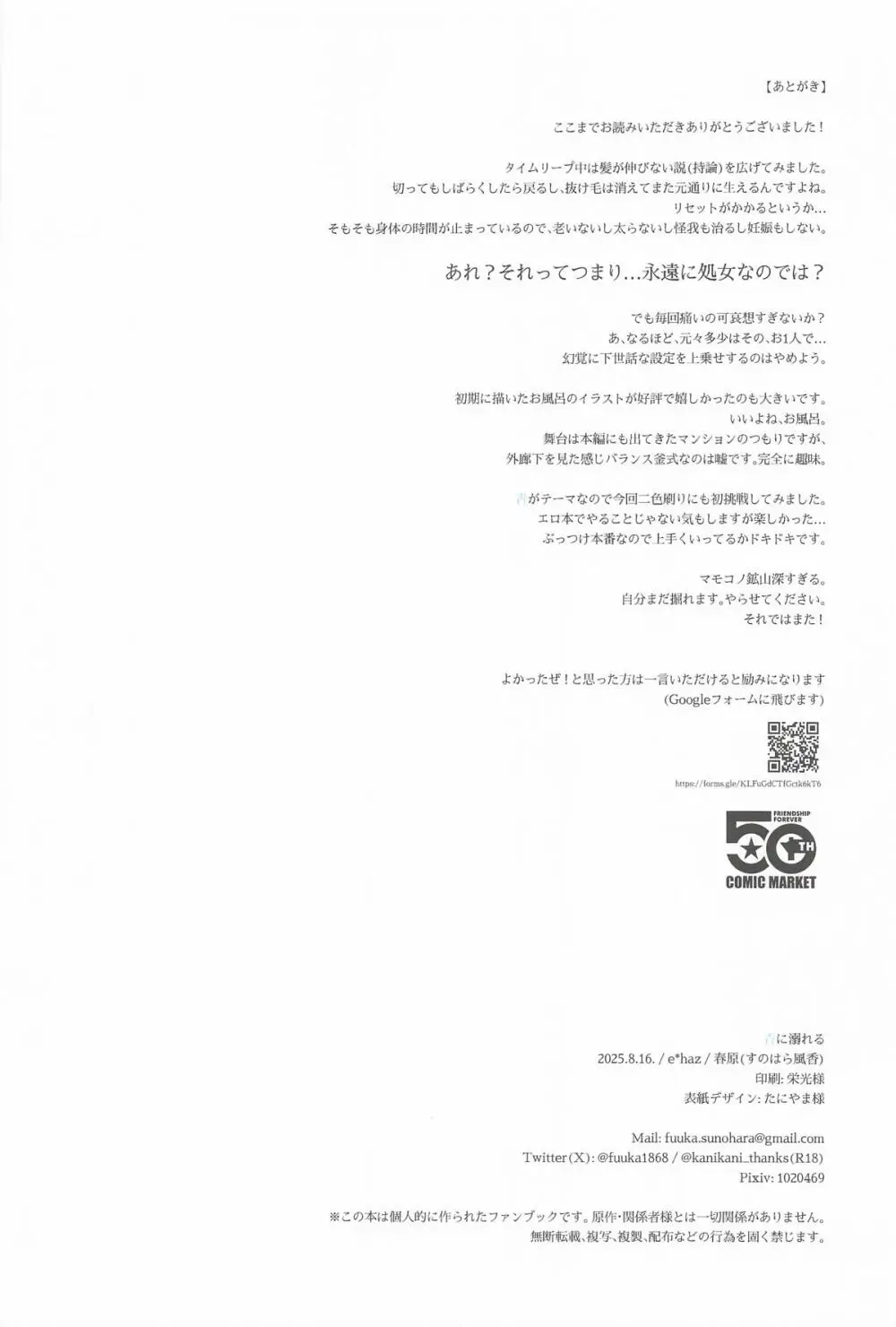 青に溺れる - page33