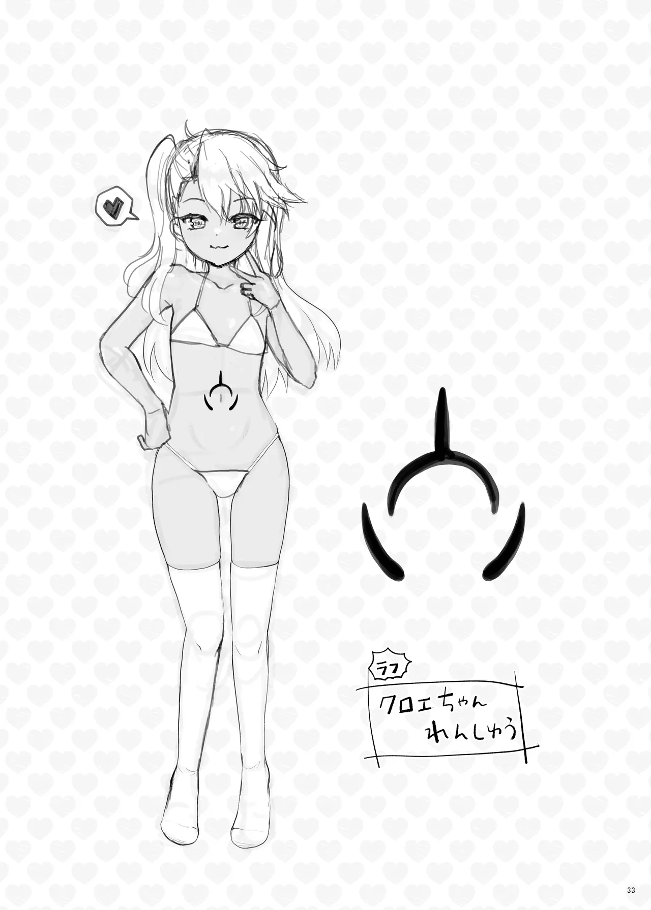 プリヤ三姉妹のクリを育てる催○まんが。 - page33