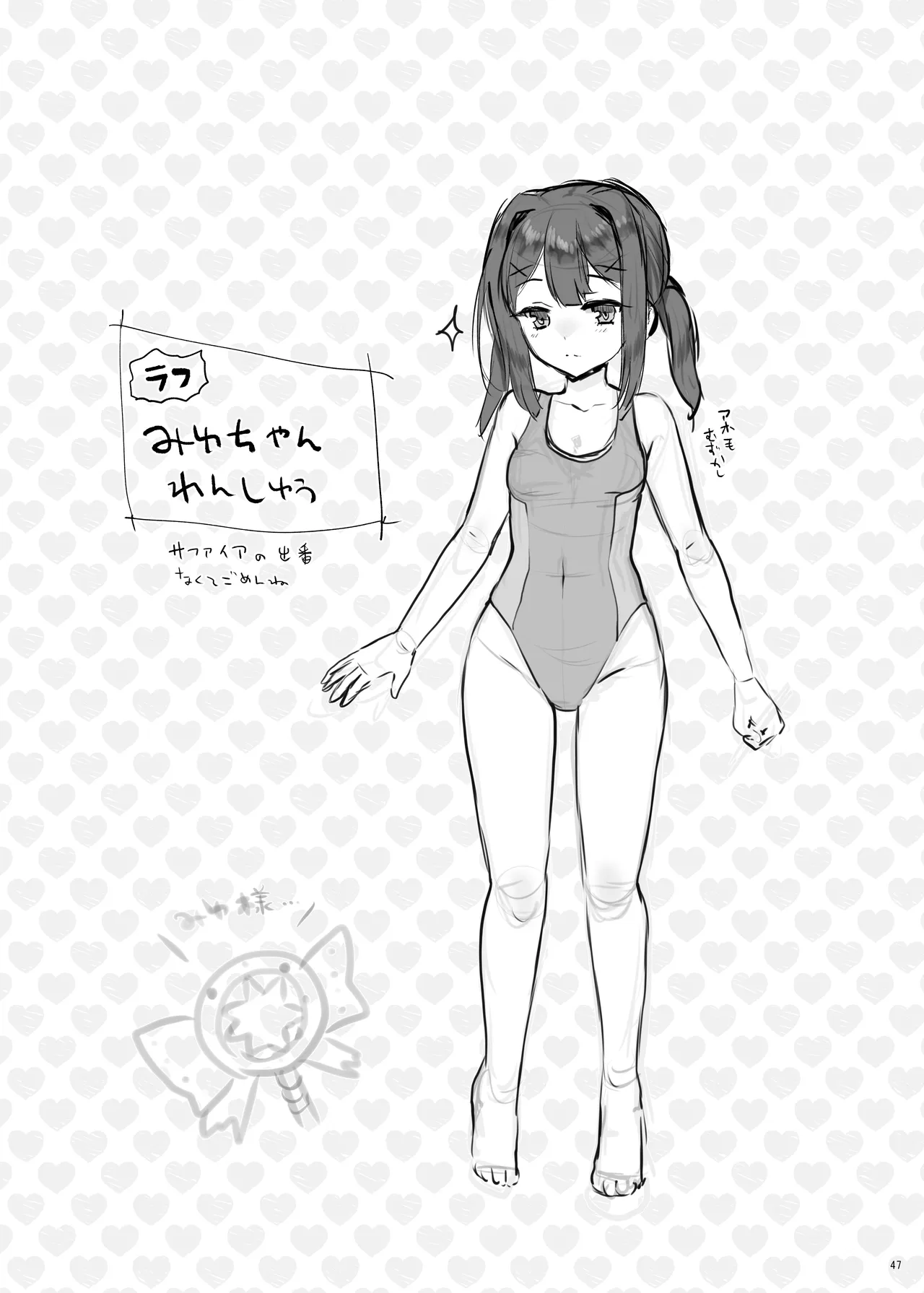 プリヤ三姉妹のクリを育てる催○まんが。 - page47