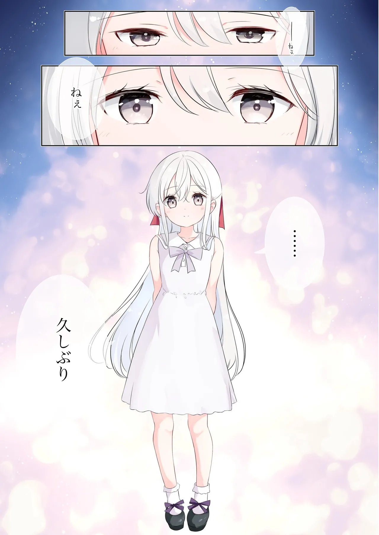 妹が一日一回しか目を合わせてくれない。After 3 ずっといっしょに - page63