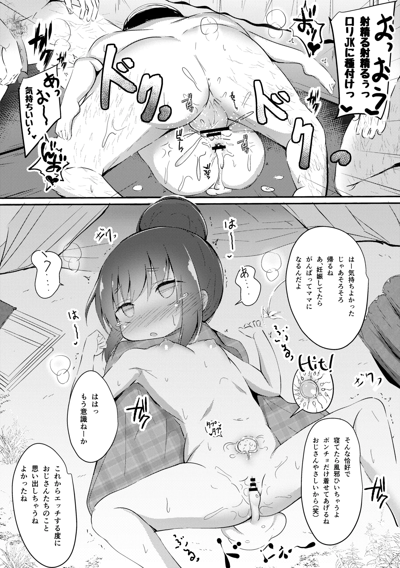 いろいろエロ漫画 まとめ本 - page15