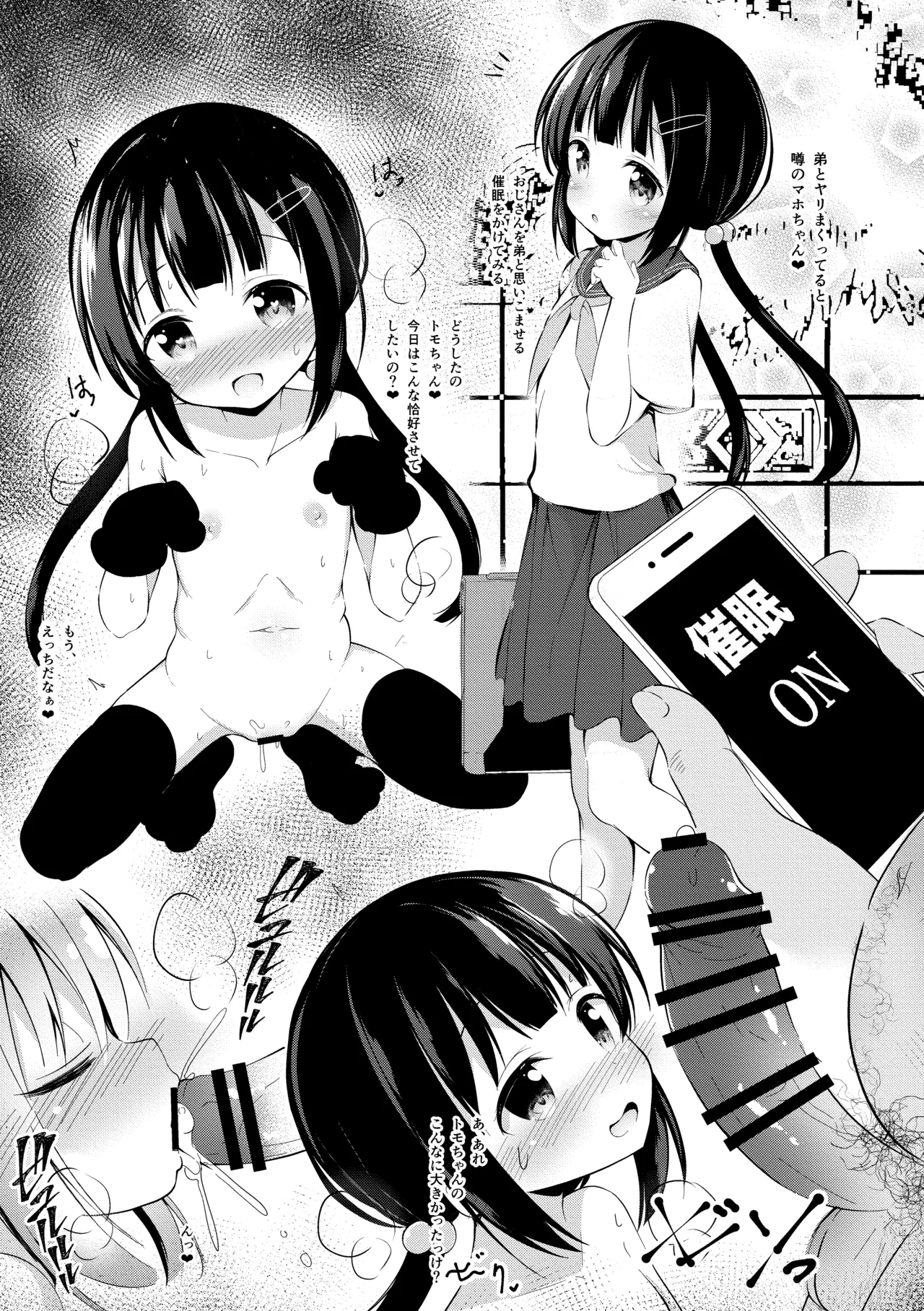 いろいろエロ漫画 まとめ本 - page16