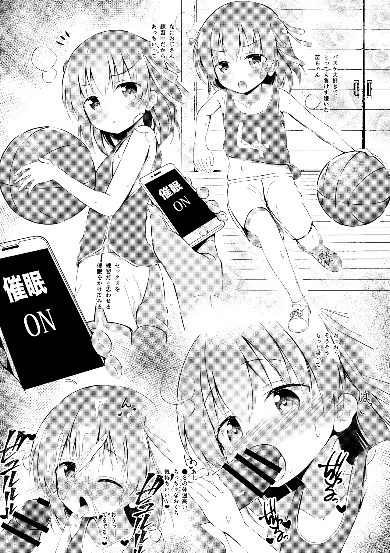 いろいろエロ漫画 まとめ本 - page18