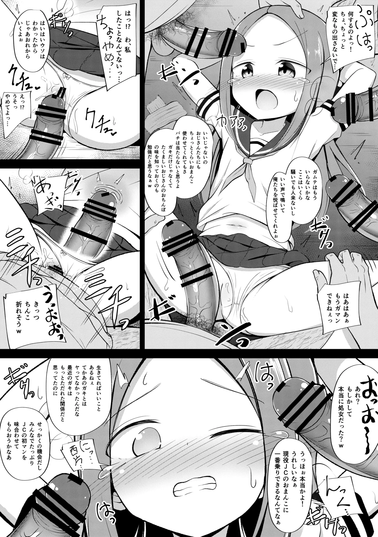 いろいろエロ漫画 まとめ本 - page3