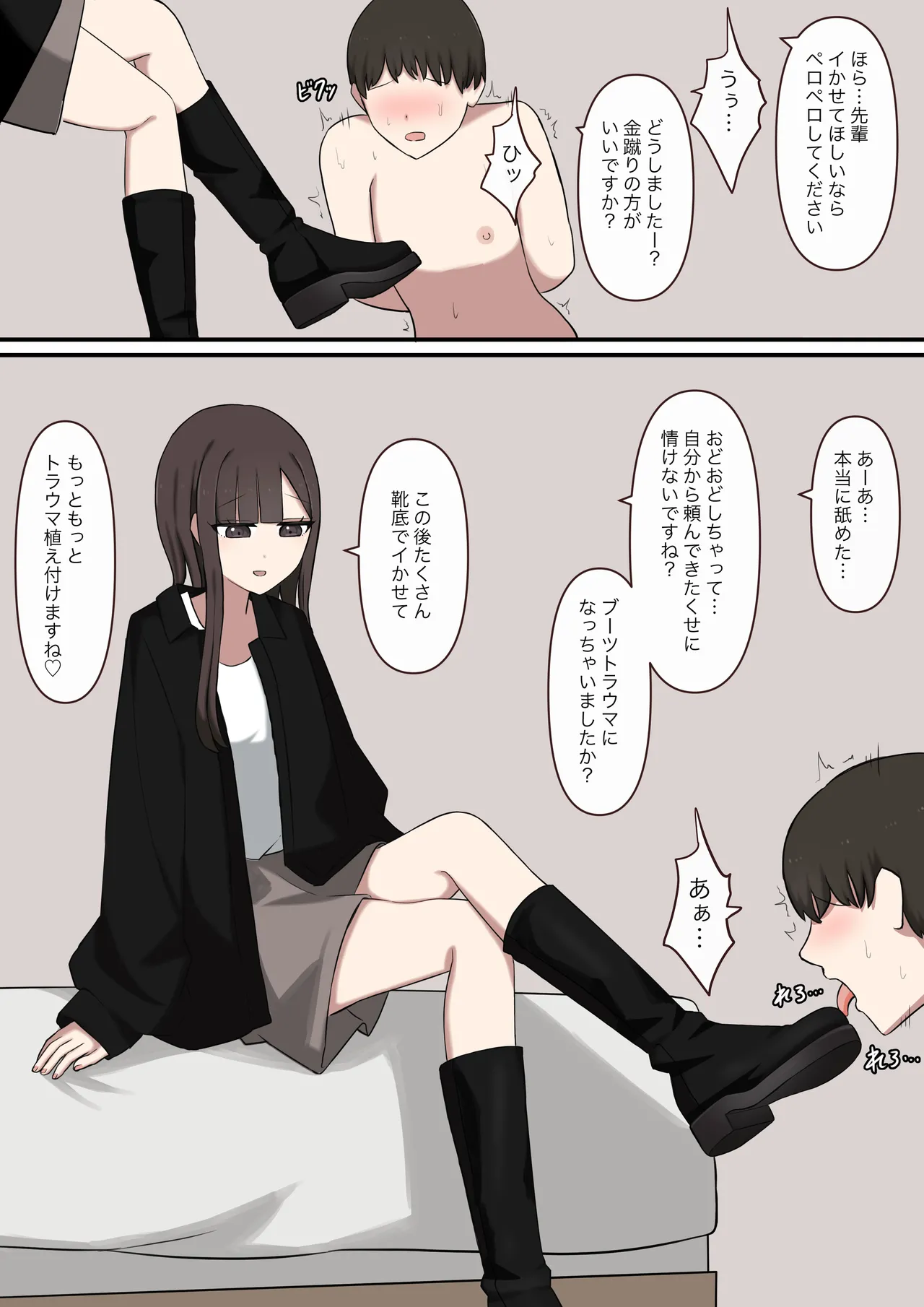 大好きな先輩の雑魚マゾ調教日記 - page12