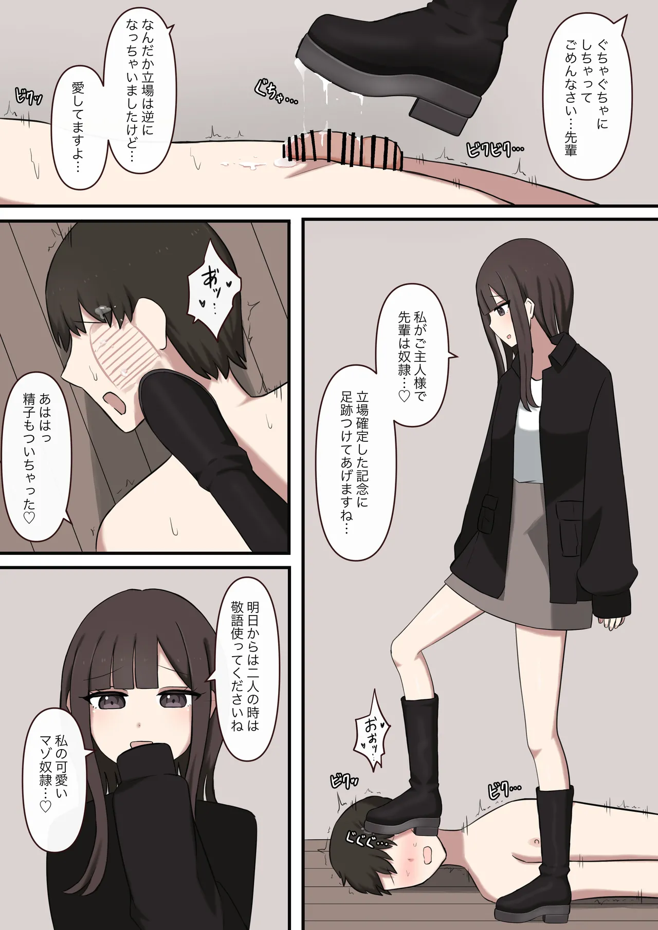 大好きな先輩の雑魚マゾ調教日記 - page14