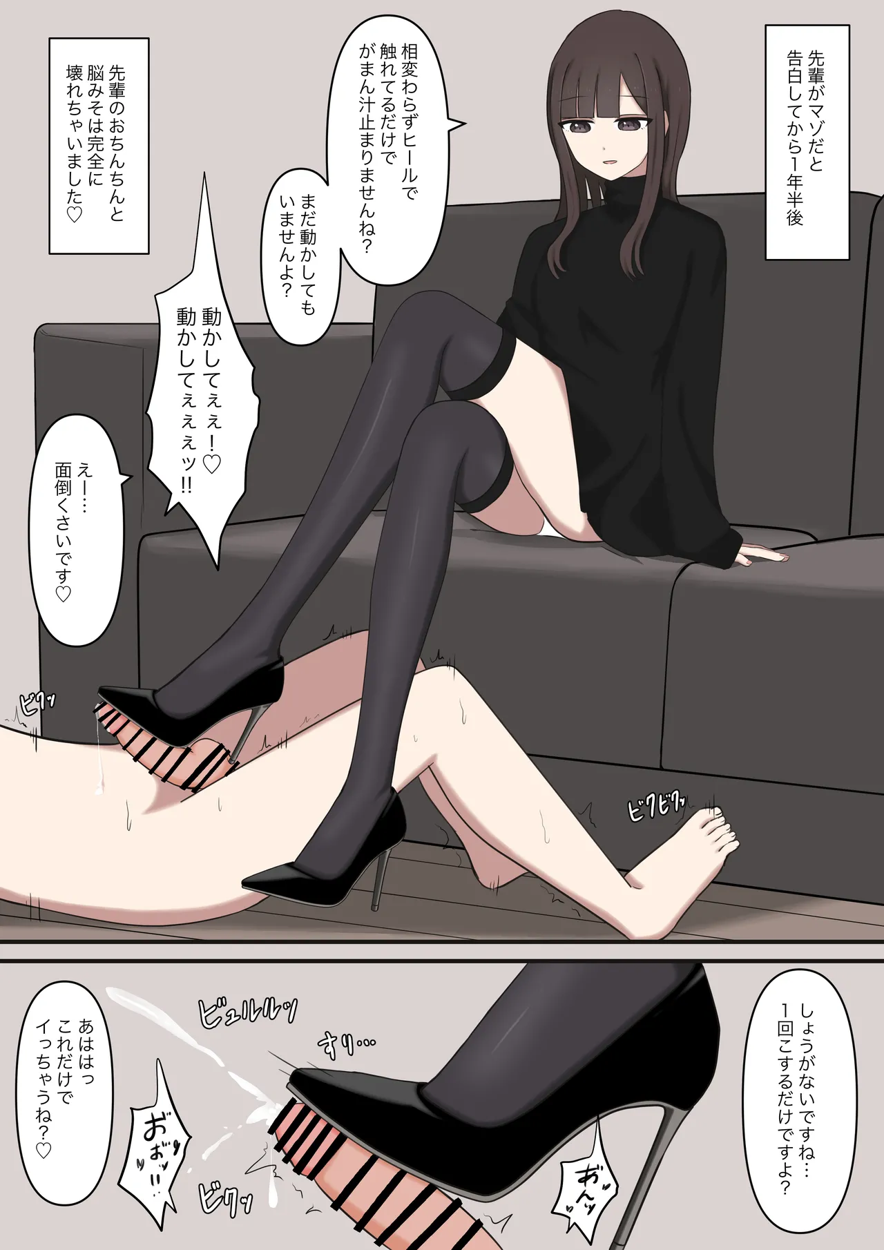 大好きな先輩の雑魚マゾ調教日記 - page26