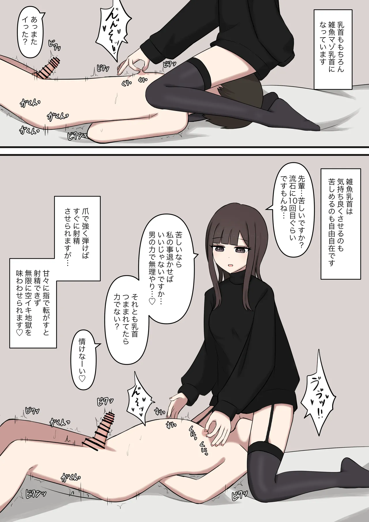 大好きな先輩の雑魚マゾ調教日記 - page28