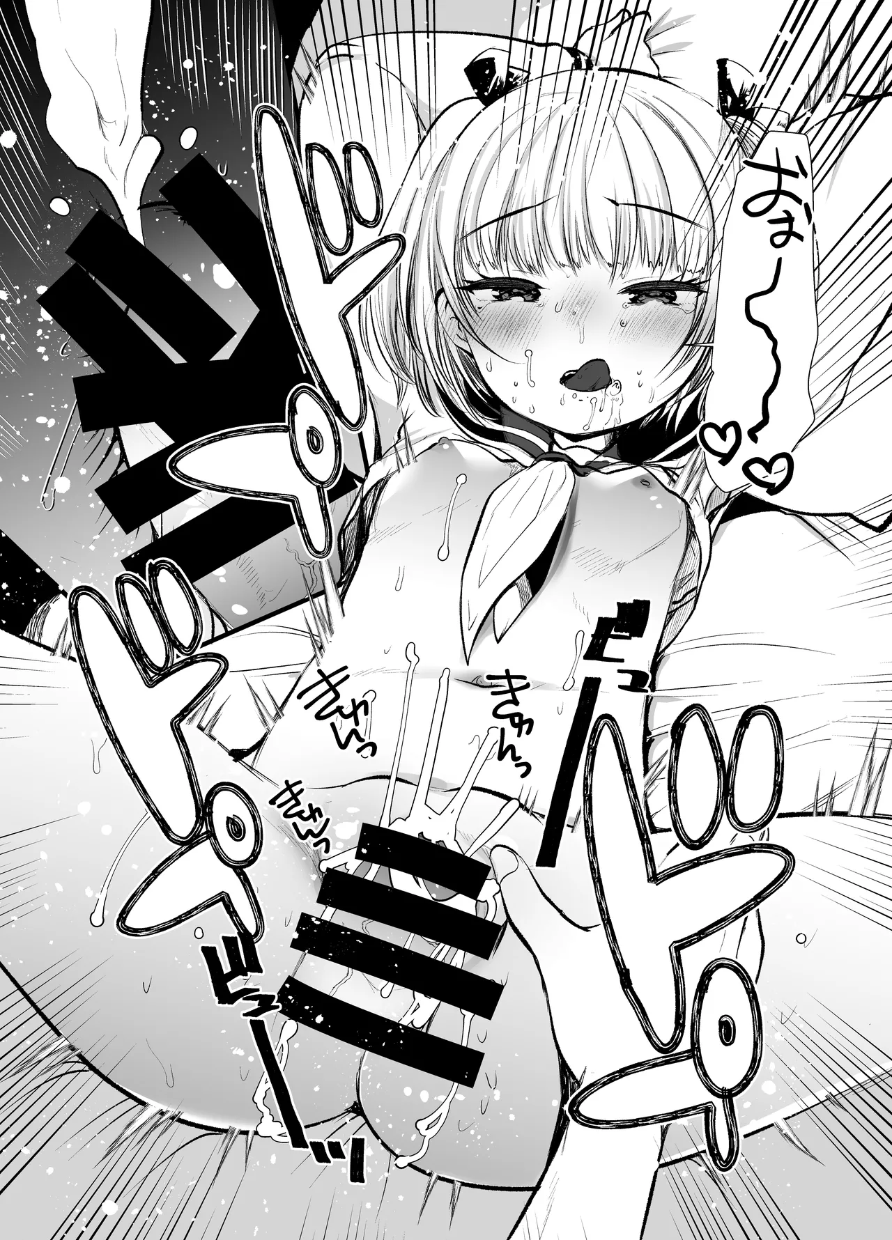 ちいさい君をわからせてあげるね - page17