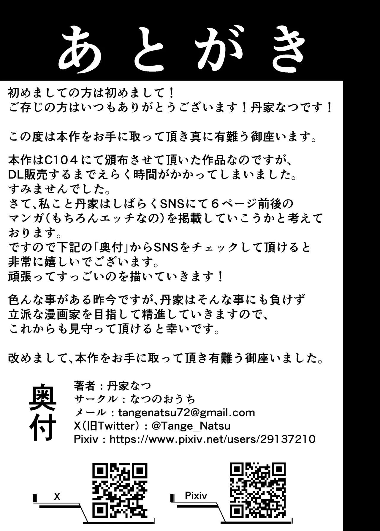 終わってる長乳女「音夢ちゃん」 - page22