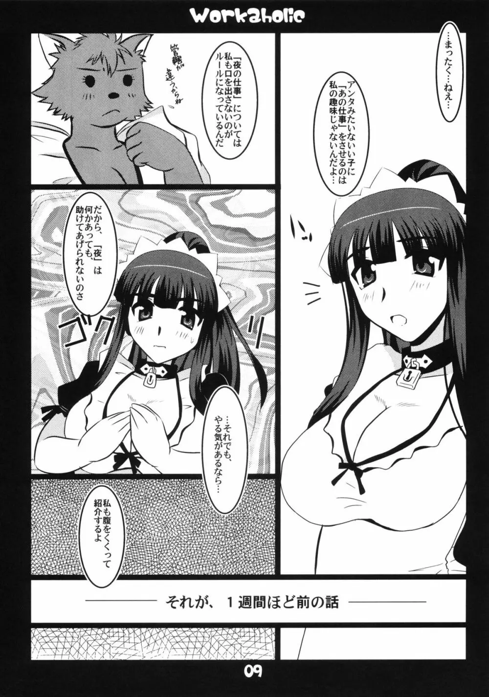 Workaholic - page10