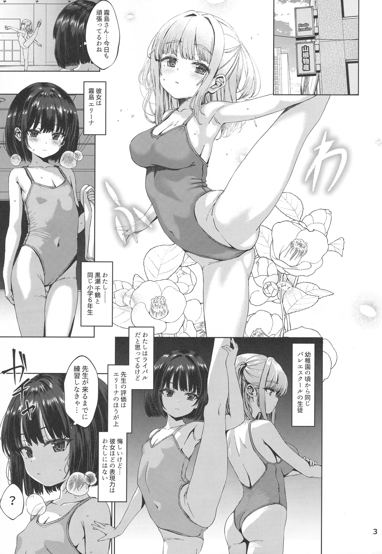 本当にいた!!時間停止おじさん4 - page2