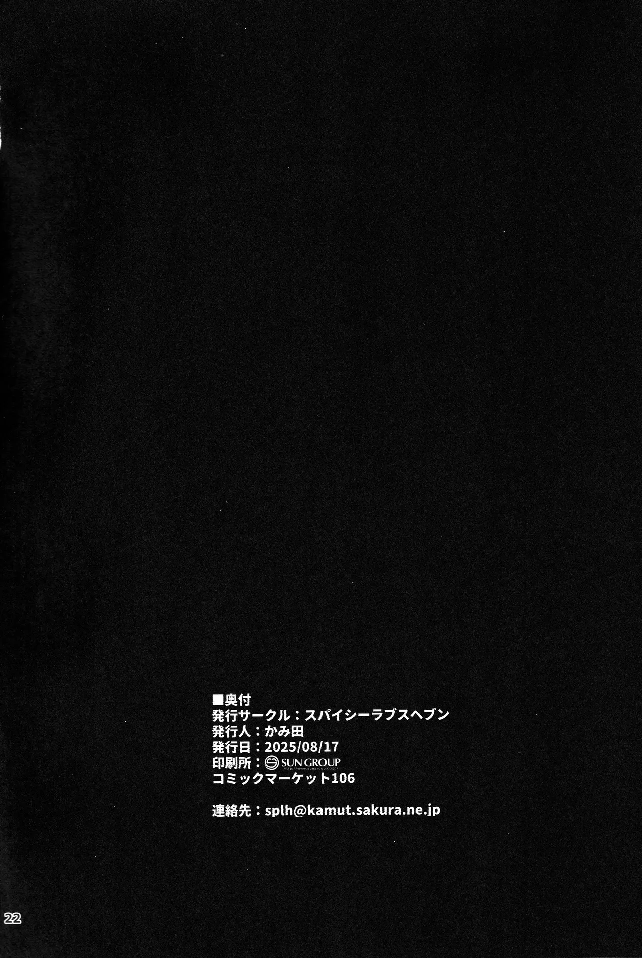 本当にいた!!時間停止おじさん4 - page21