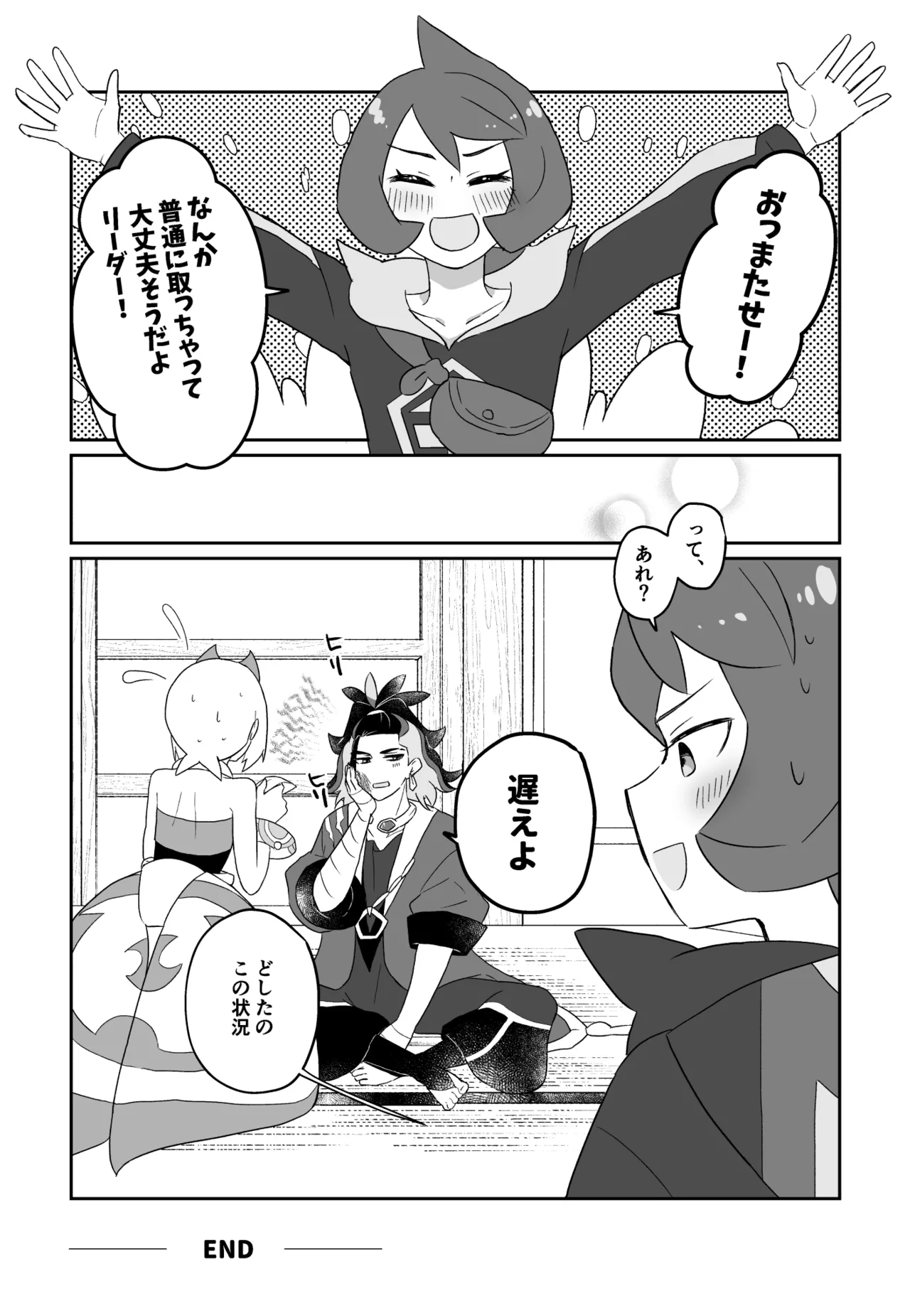 ２０２４ねこの日セキカイ漫画 - page8