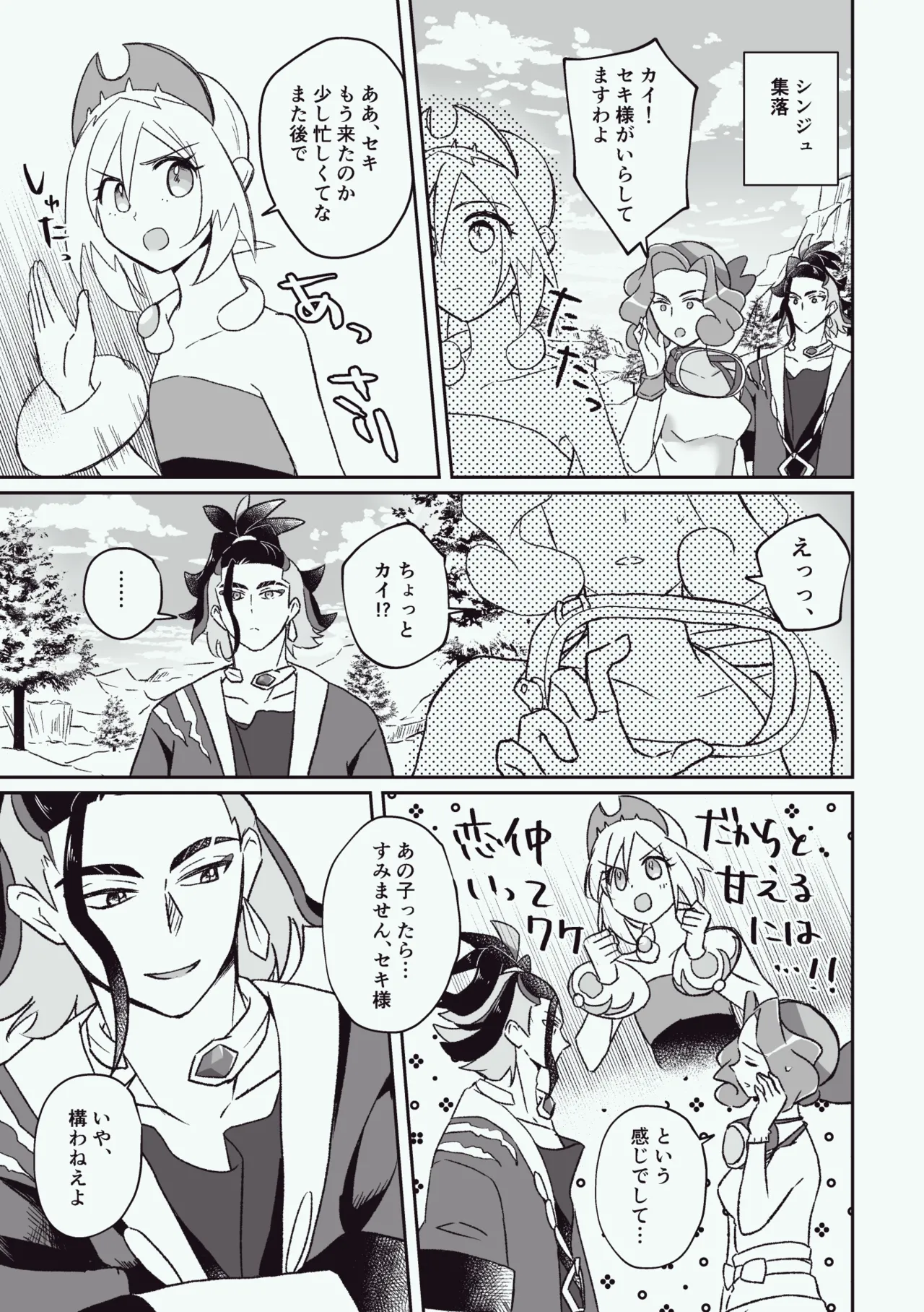 味わった後にはお返しを