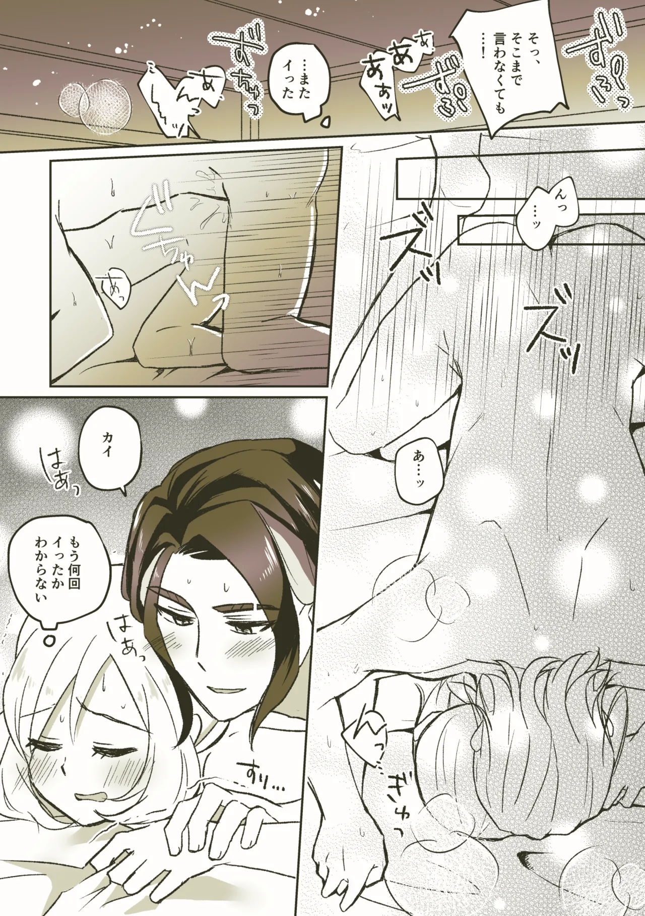 味わった後にはお返しを - page11