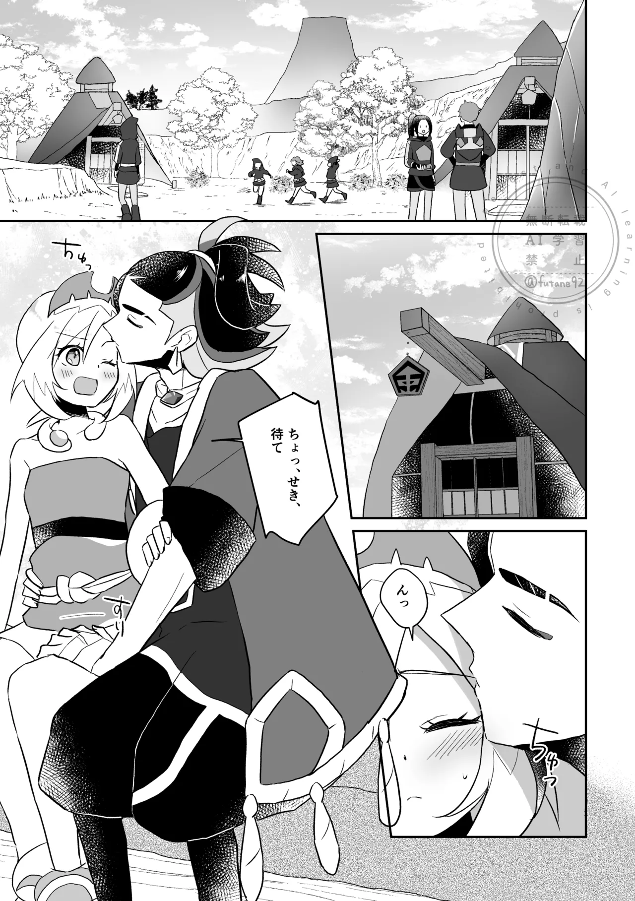 負けず嫌いも程々に