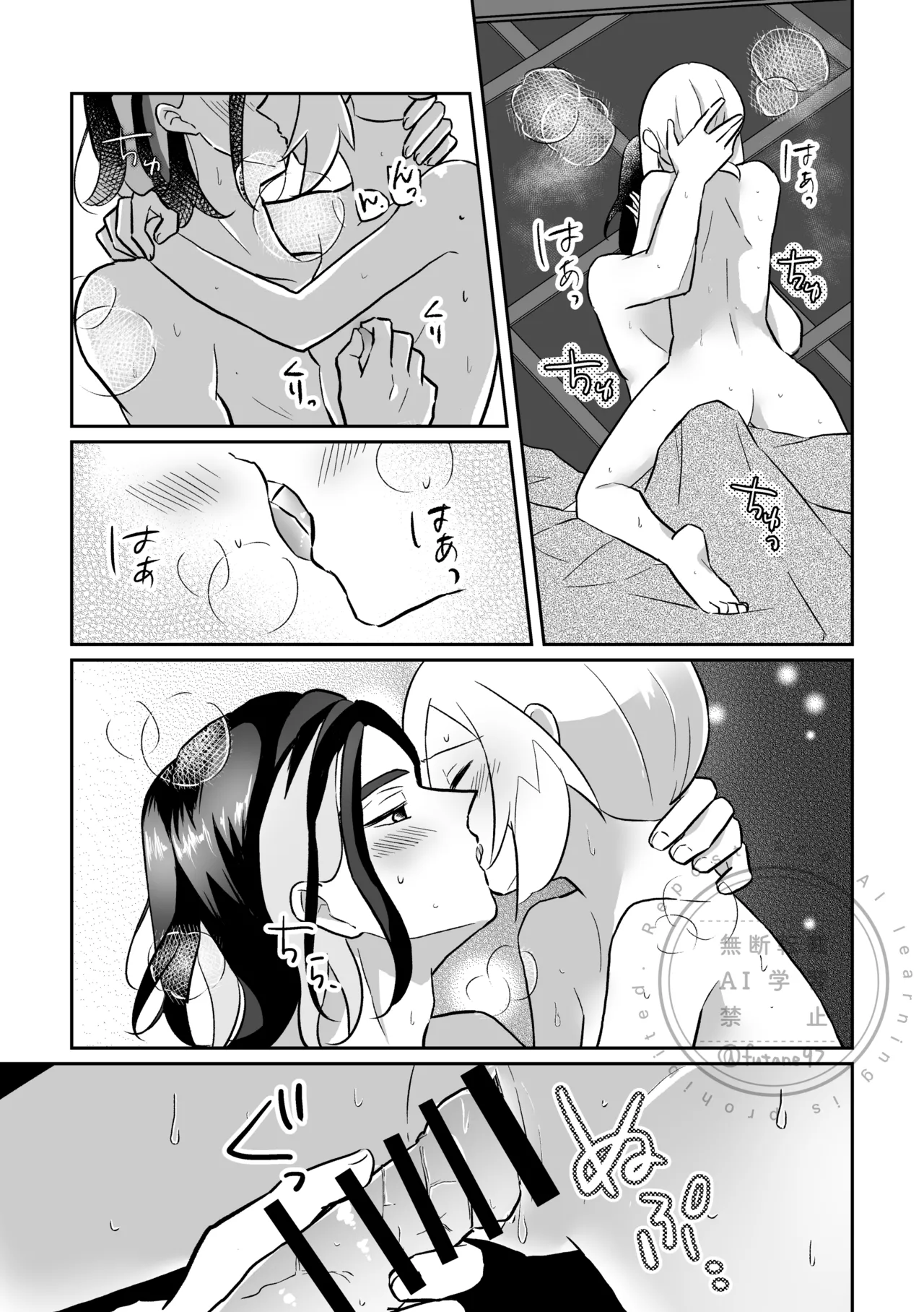 負けず嫌いも程々に - page11