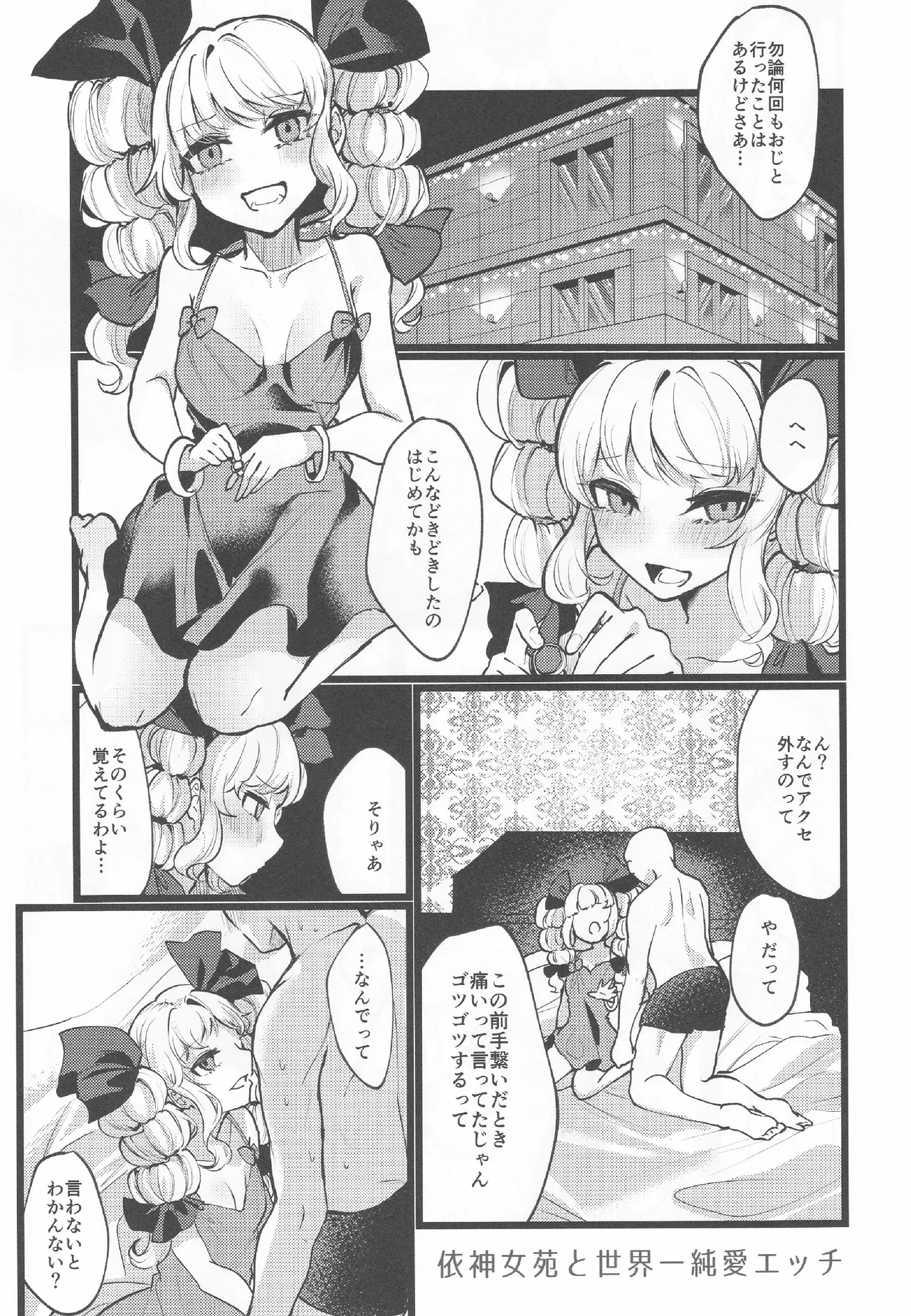 うつしよアラカルト - page14