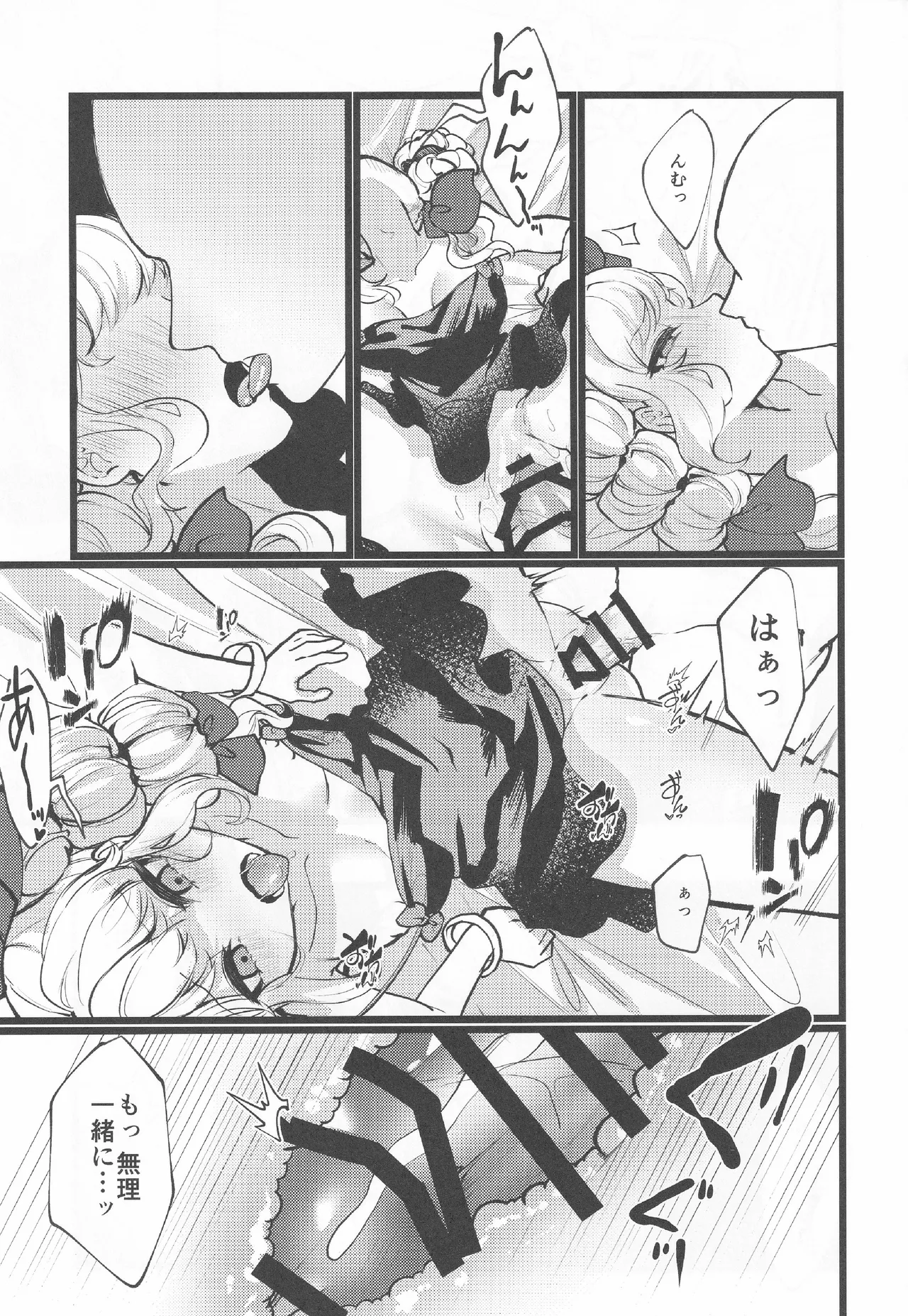 うつしよアラカルト - page20