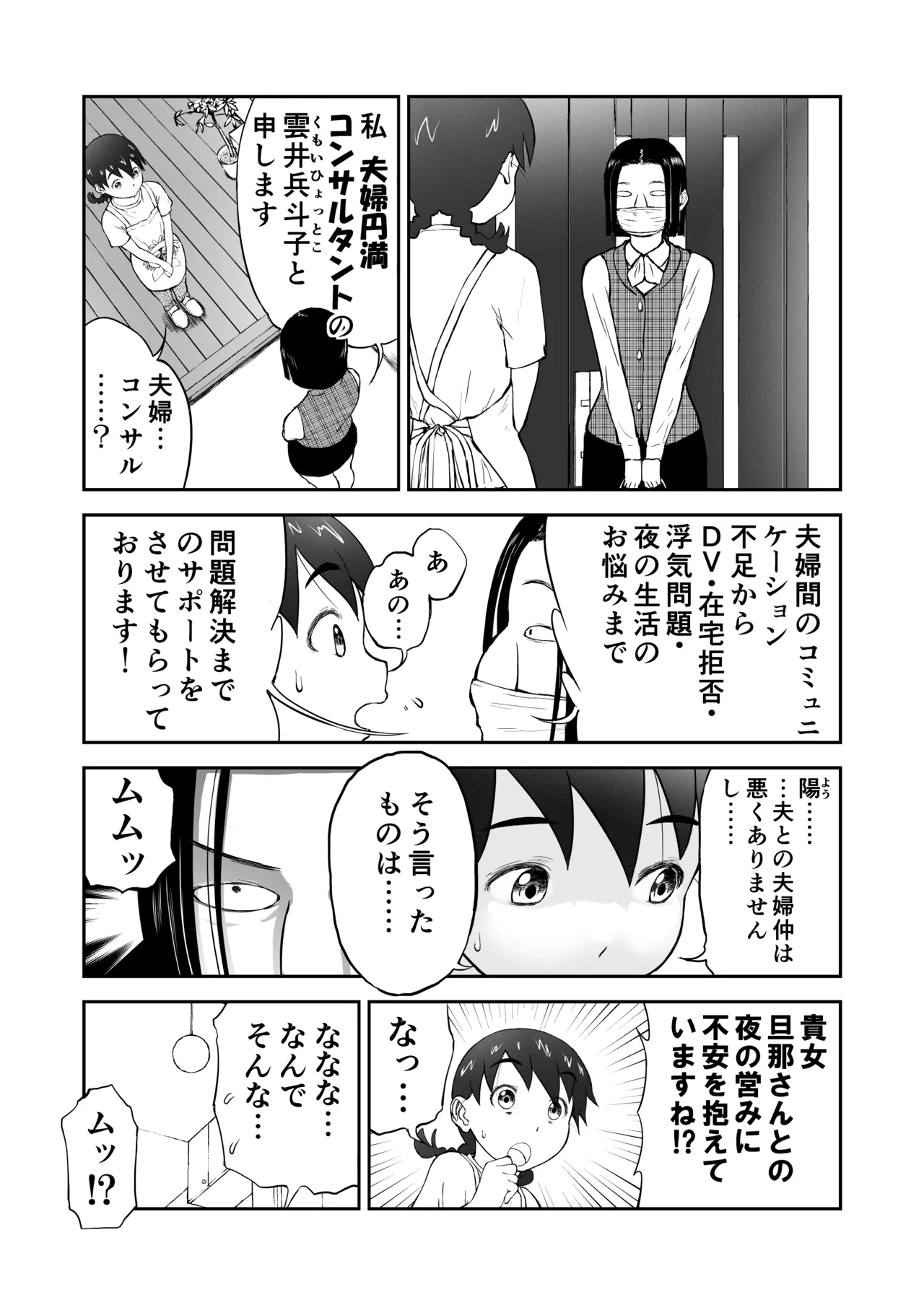 新妻ちなみちゃん♡【通常版】1~3話 おまけイラスト付き