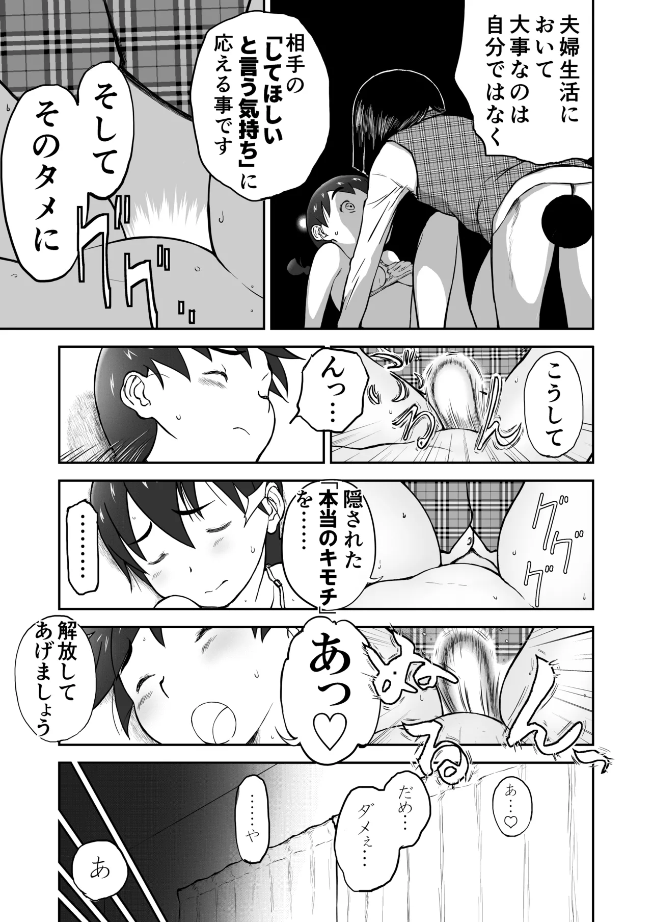 新妻ちなみちゃん♡【通常版】1～3話 おまけイラスト付き - page11