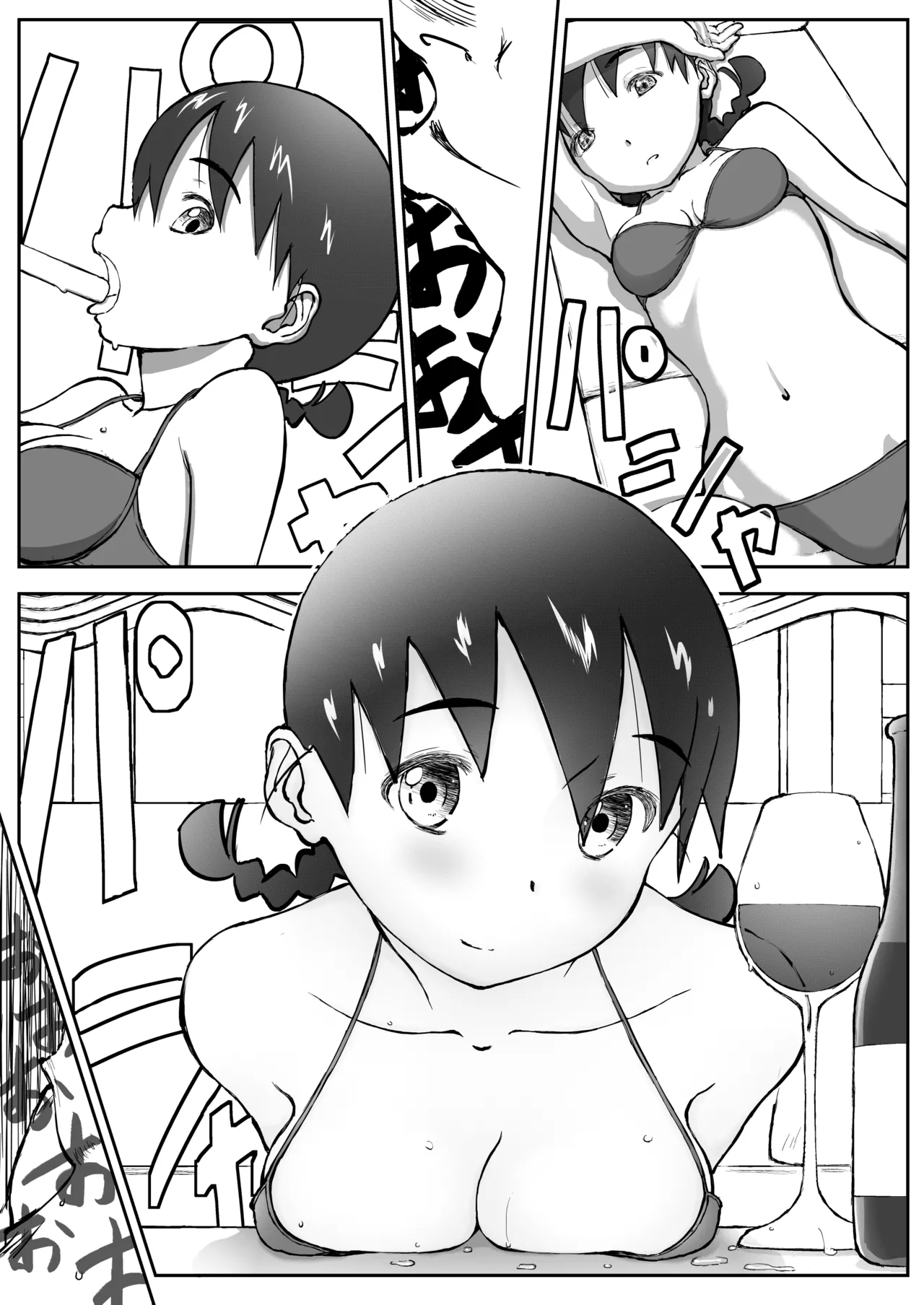 新妻ちなみちゃん♡【通常版】1～3話 おまけイラスト付き - page27