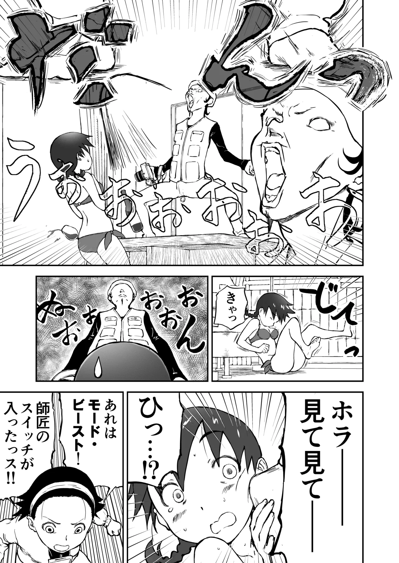 新妻ちなみちゃん♡【通常版】1～3話 おまけイラスト付き - page28