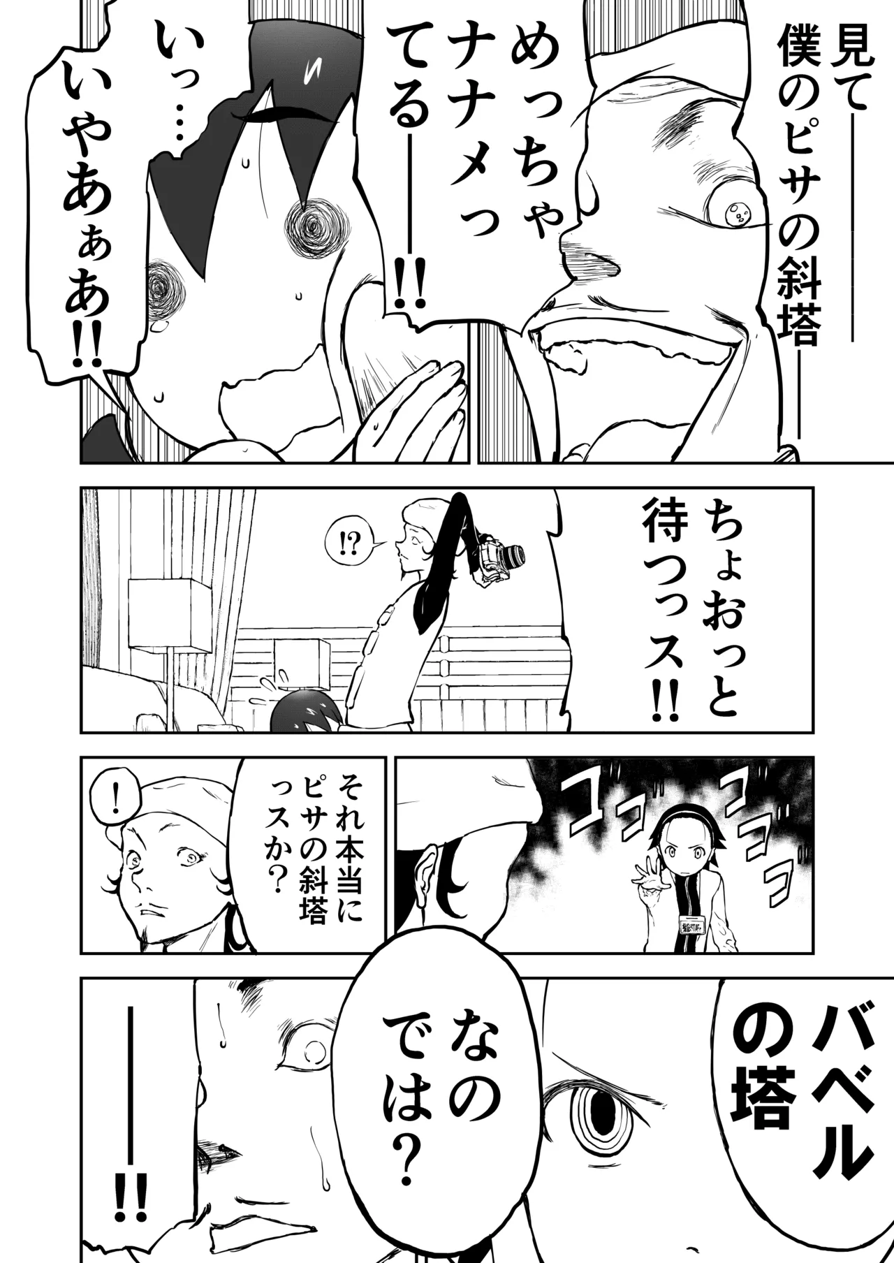 新妻ちなみちゃん♡【通常版】1～3話 おまけイラスト付き - page29