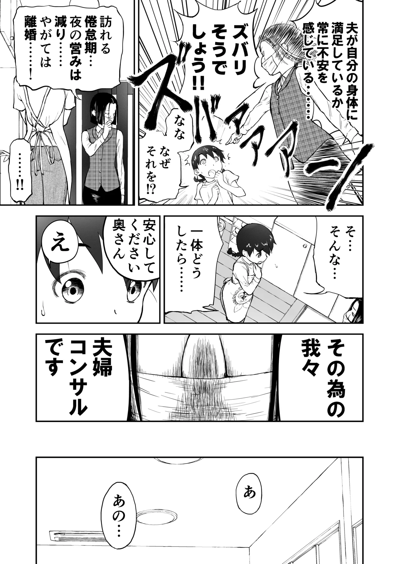 新妻ちなみちゃん♡【通常版】1～3話 おまけイラスト付き - page3